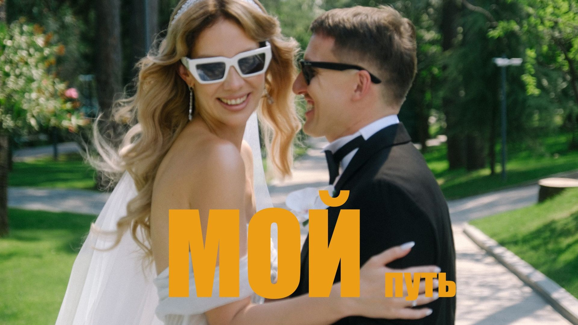 Свадебное видео. Свадебный Видеограф Фотограф в Сочи