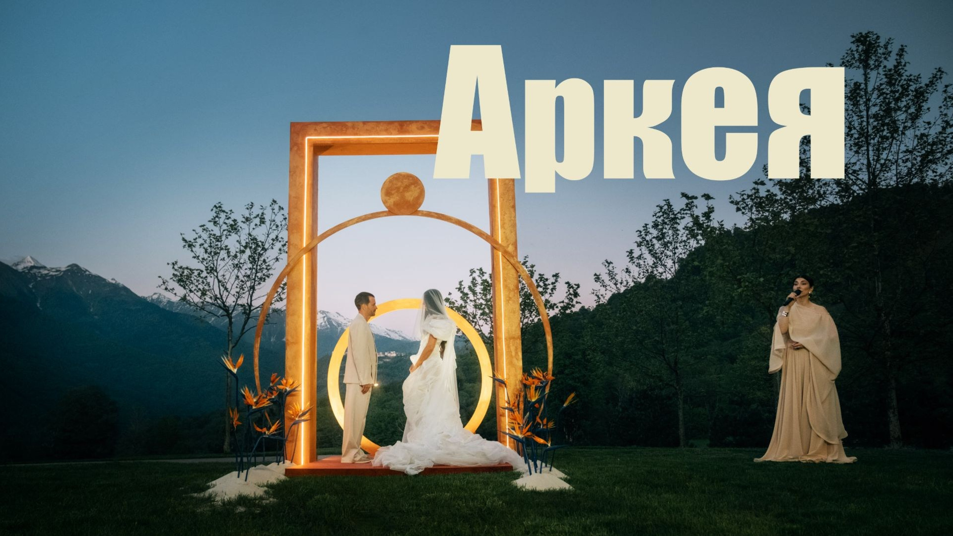 Свадебное видео. Свадебный Видеограф Фотограф в Сочи