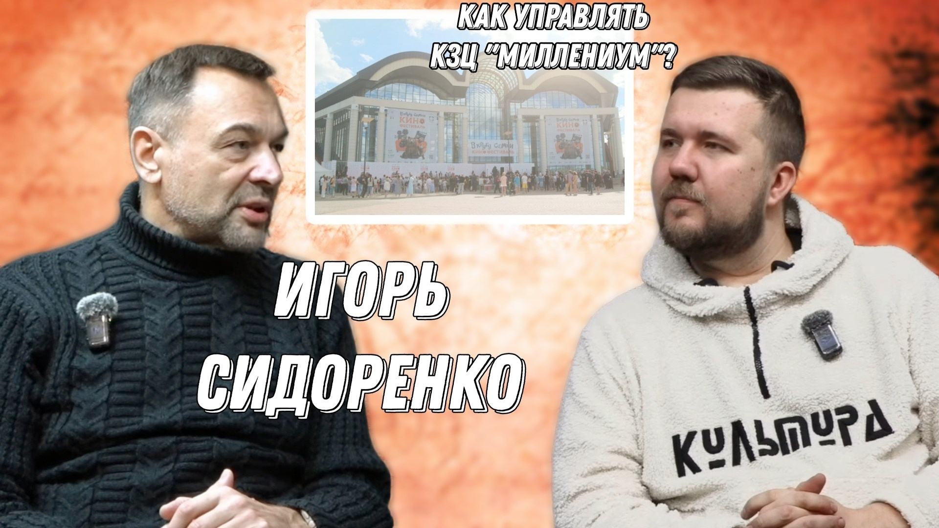 Интервью. Фото и видеосъёмка в Ярославле | Грибов Медиа контент студия  — от 2500 ₽/час