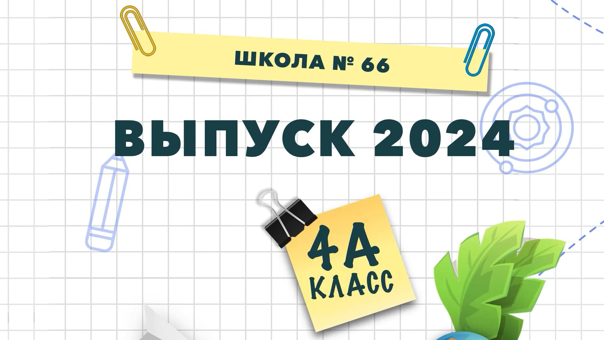 Видео из оживающих фото. Живой выпускной альбом в Красноярске