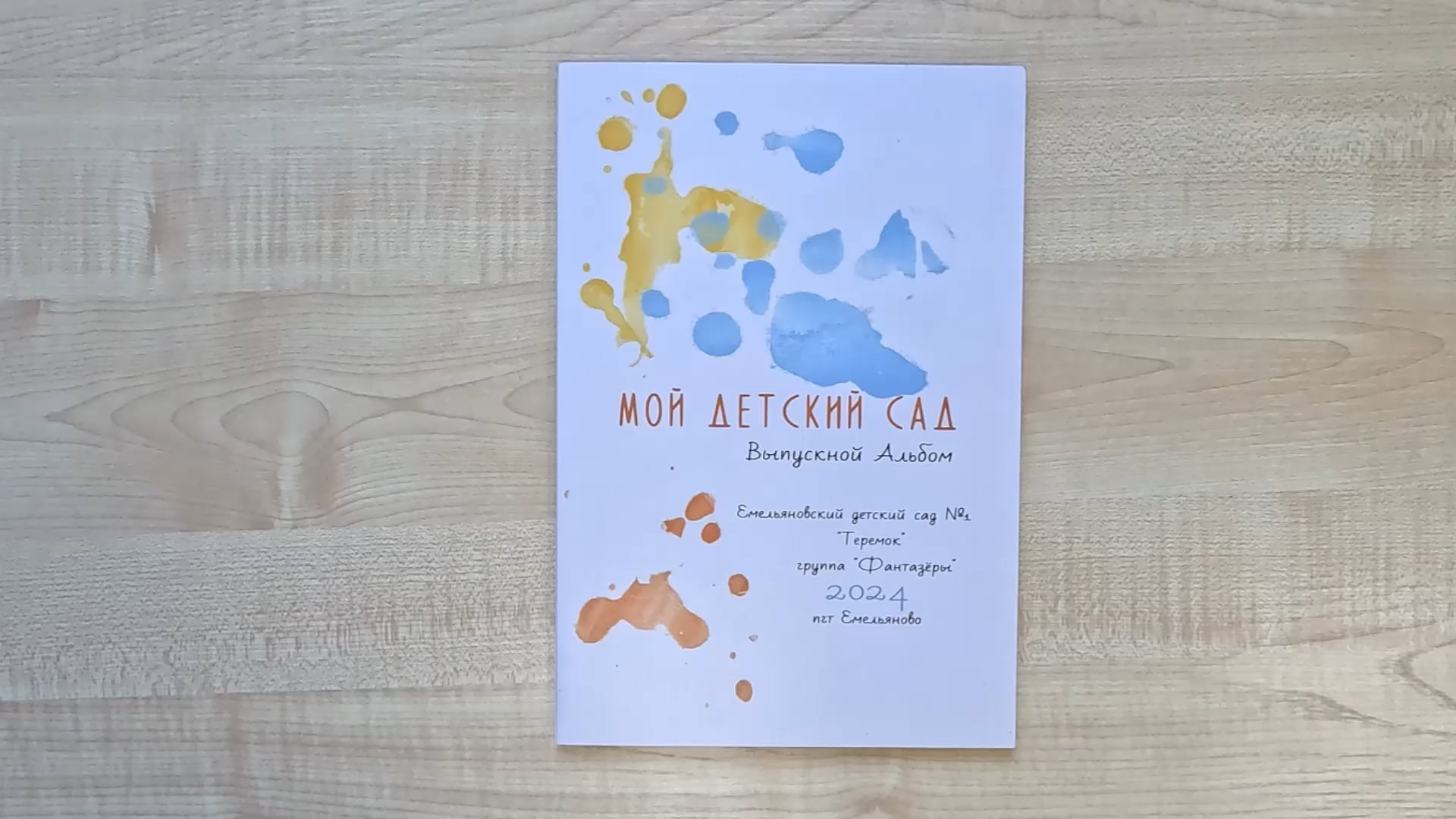 Обзор выпускного альбома с оживающими фото (дополненная реальность). Живой выпускной альбом в Красноярске