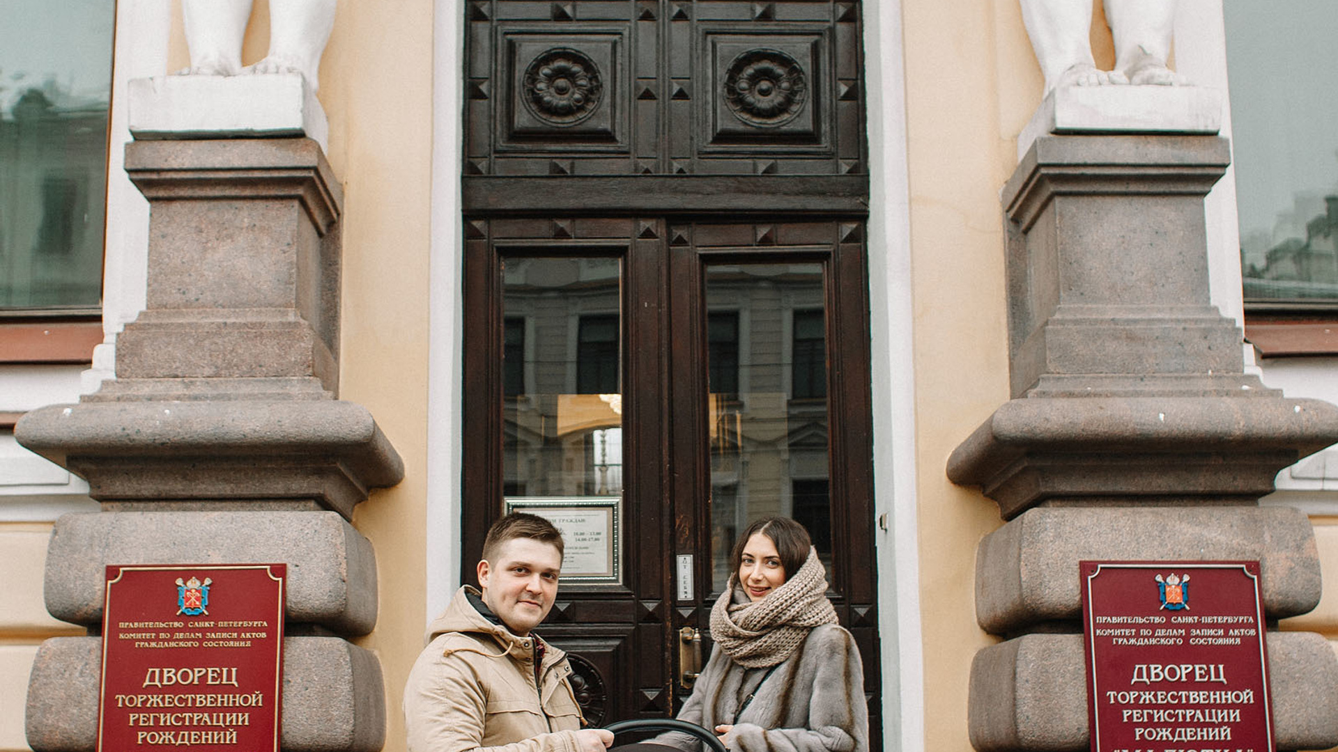 Регистрация во дворце Малютка