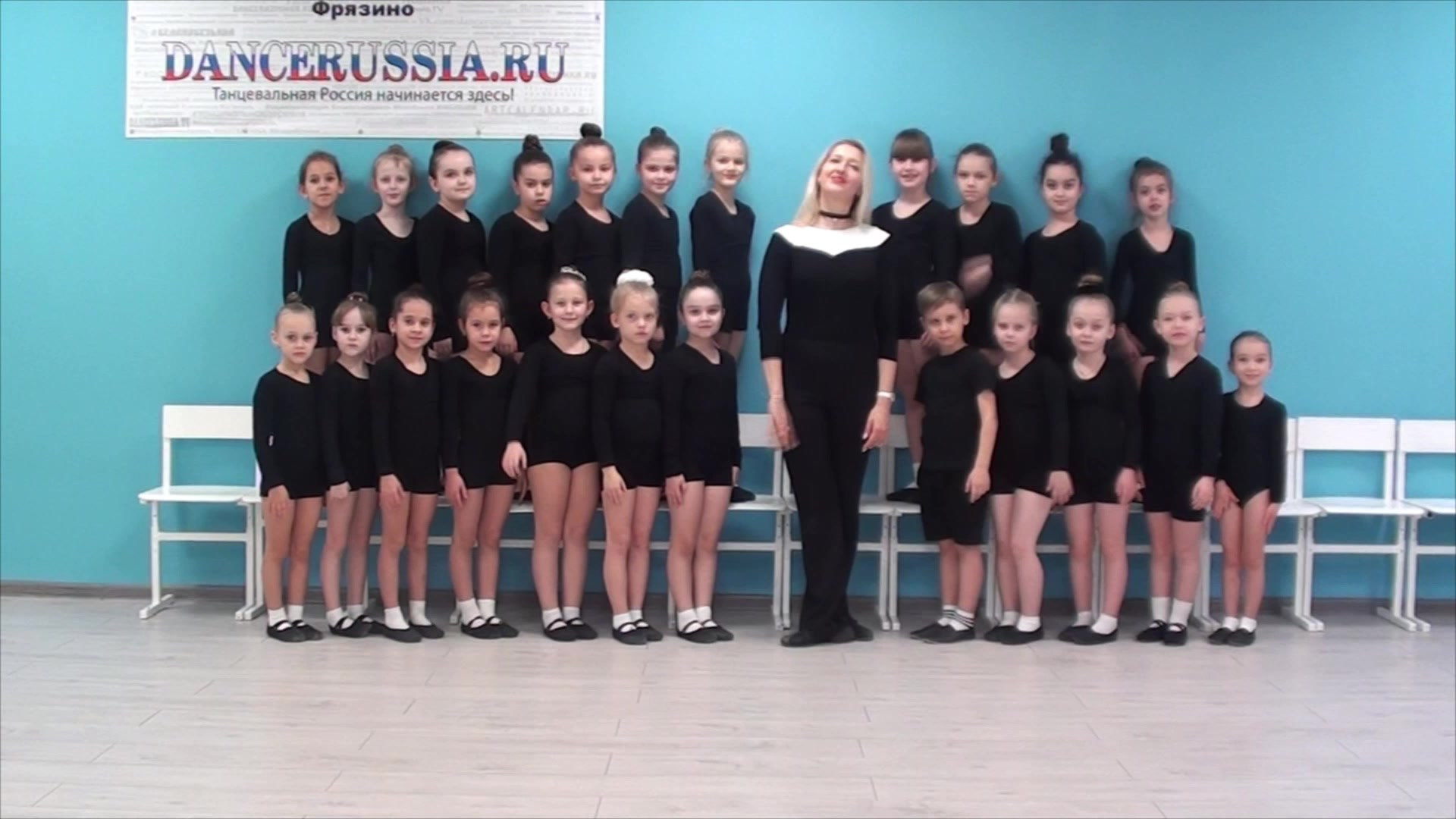 Видео презентации танцев для детей во Фрязино, Tanzclass. Tanzclass Лилии Лебедевой, Фрязино