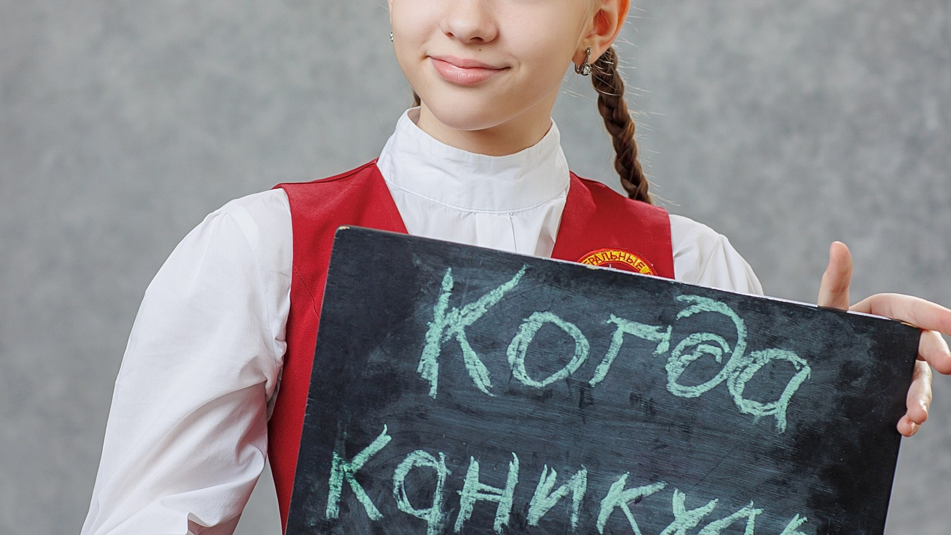 Первоклассники. Школьный, детский, семейный фотограф на КМВ — Ковтун Юлия