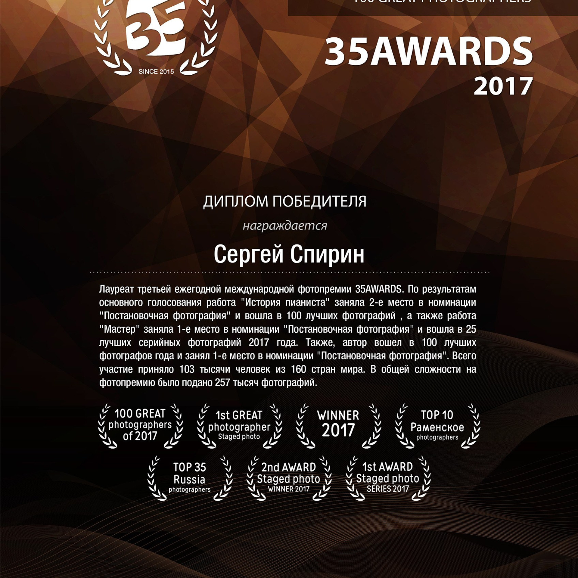 Фотограф и режиссер Сергей Спирин. Фотограф и режиссер Сергей Спирин. Москва