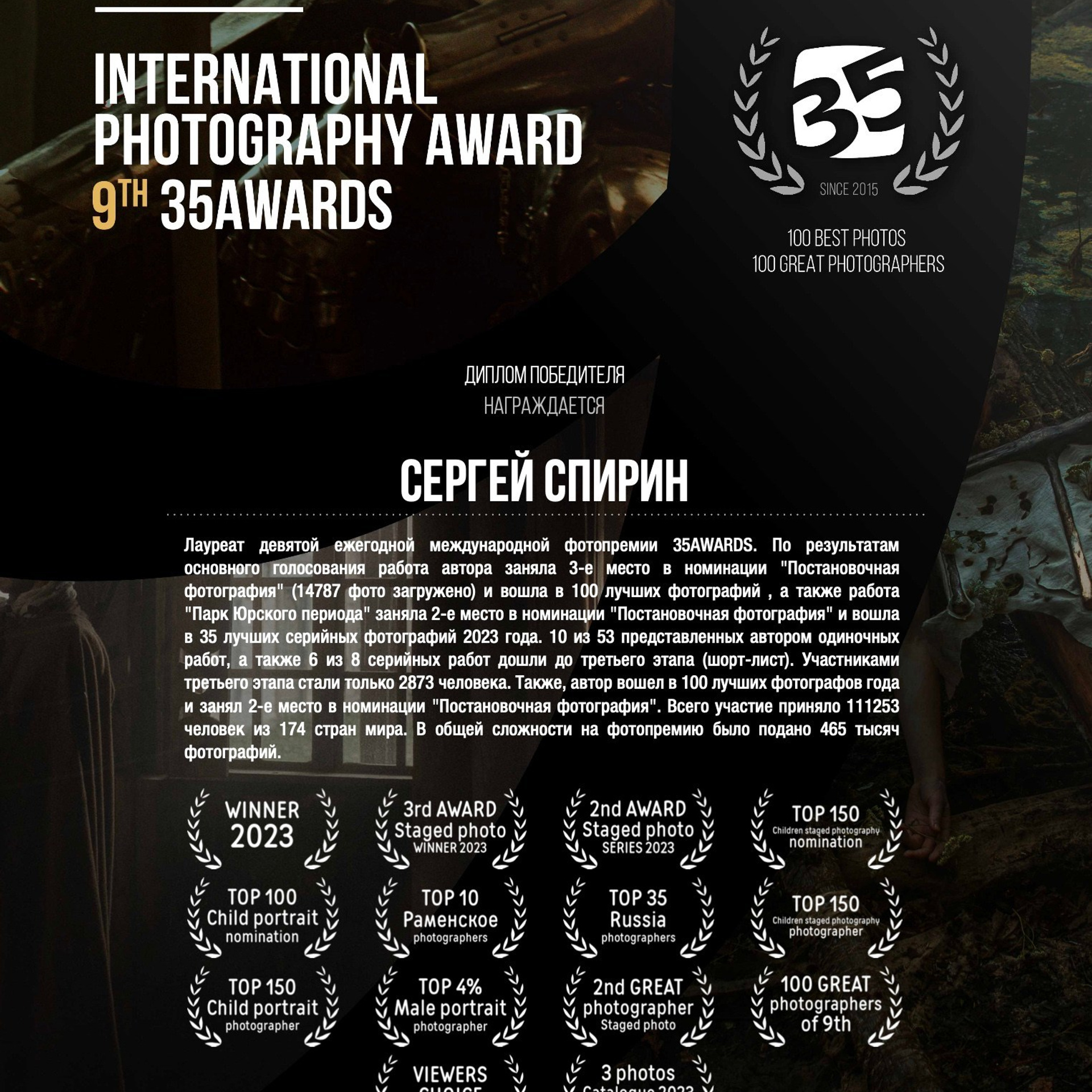 Фотограф и режиссер Сергей Спирин. Фотограф и режиссер Сергей Спирин. Москва