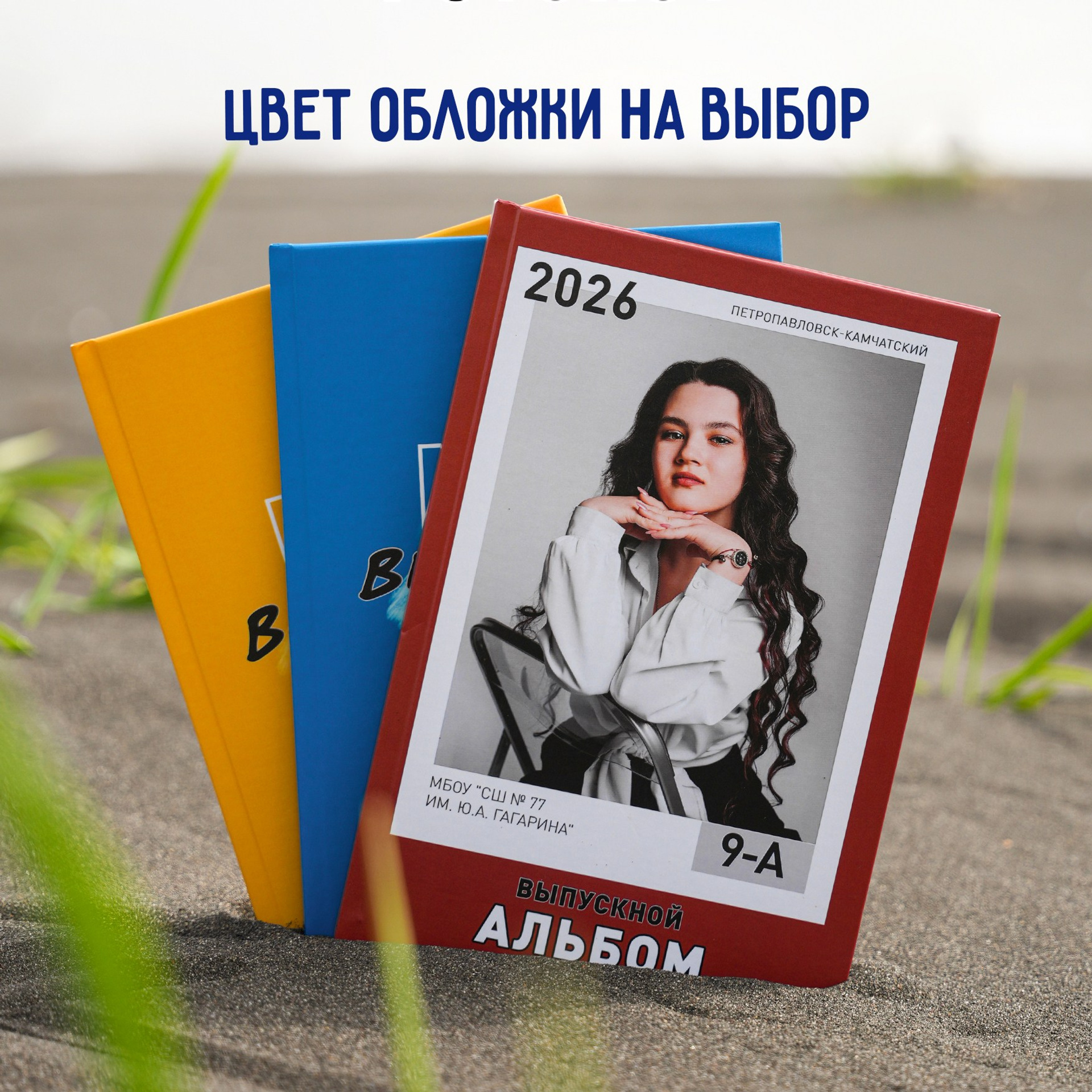 № 4 Цветной