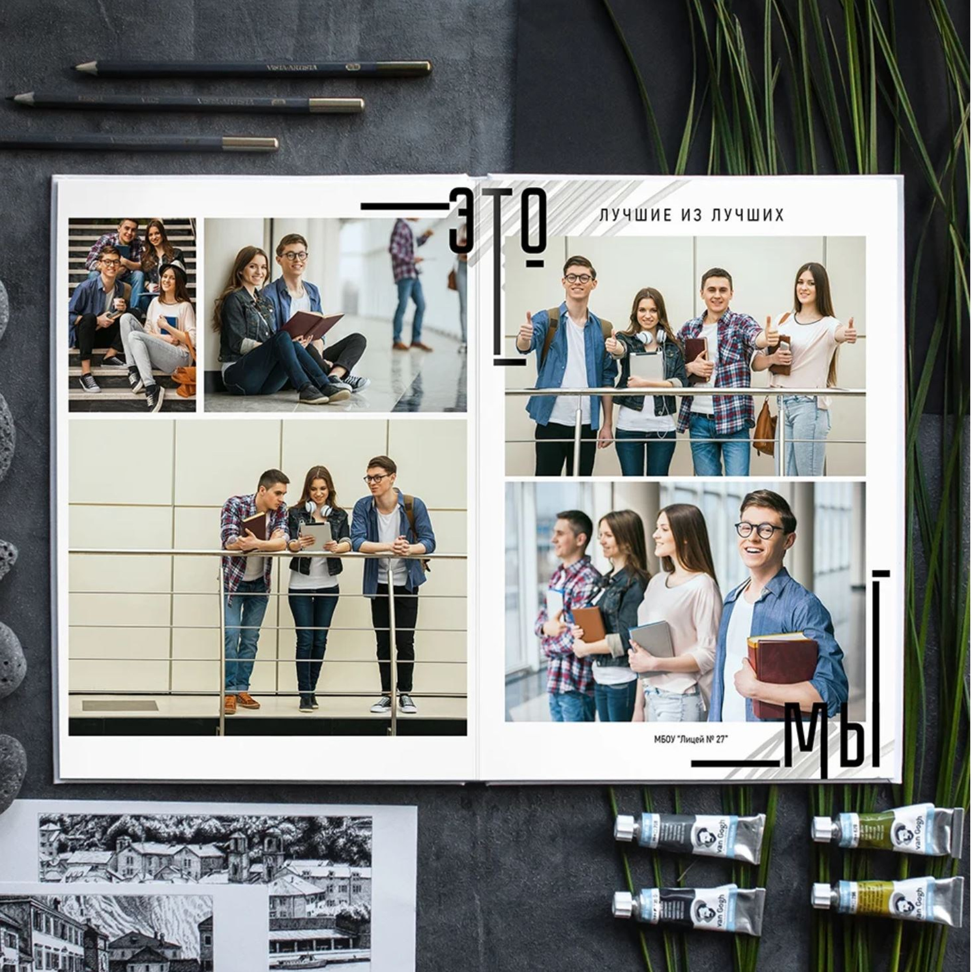 Выпускной альбом 11 класс. Eewa.ru