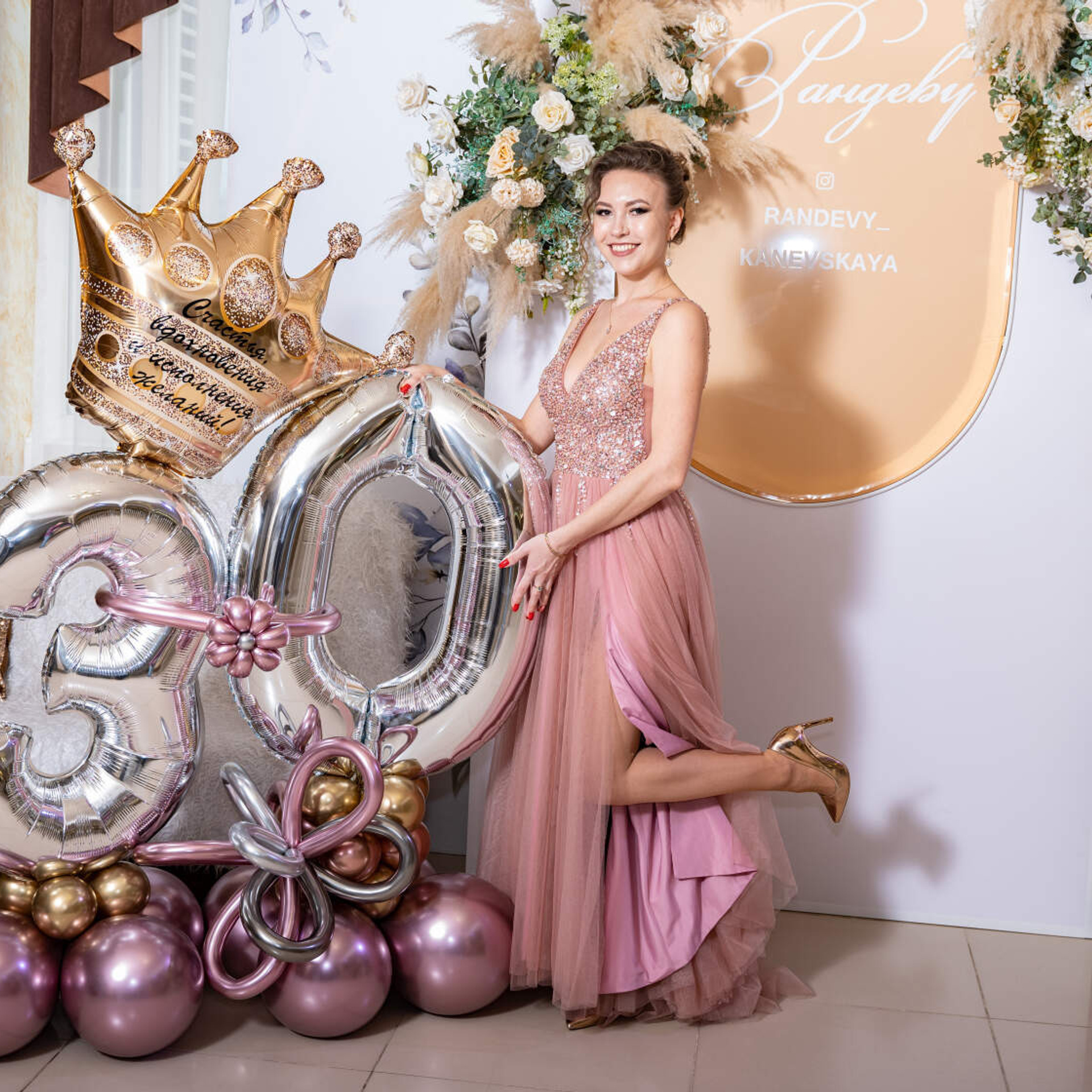 Юбилей. Eewa.ru