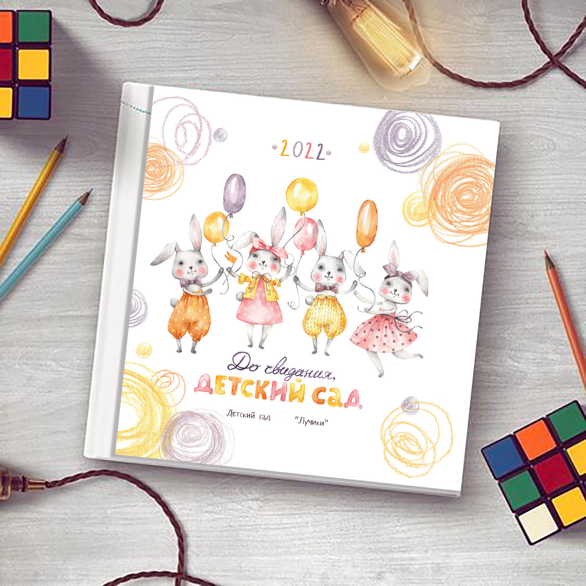 Выпускные книги в детском саду. Eewa.ru