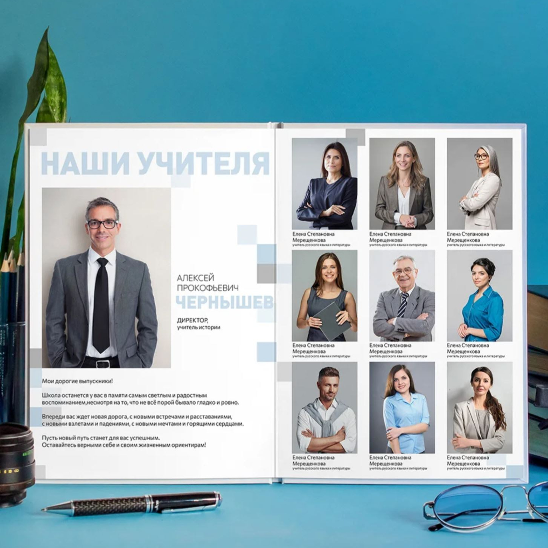 Выпускной альбом 11 класс. Eewa.ru