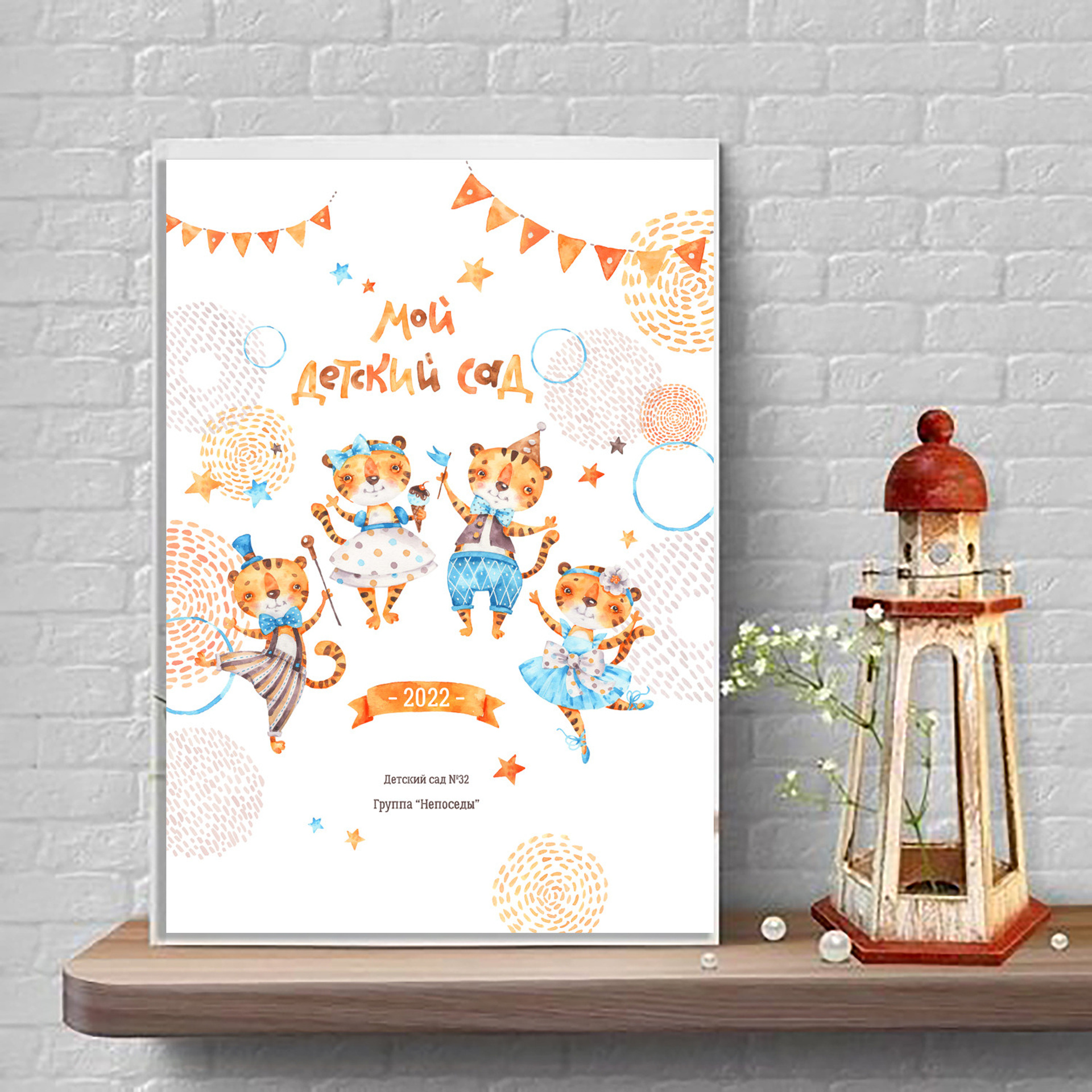 Выпускные книги в детском саду. Eewa.ru