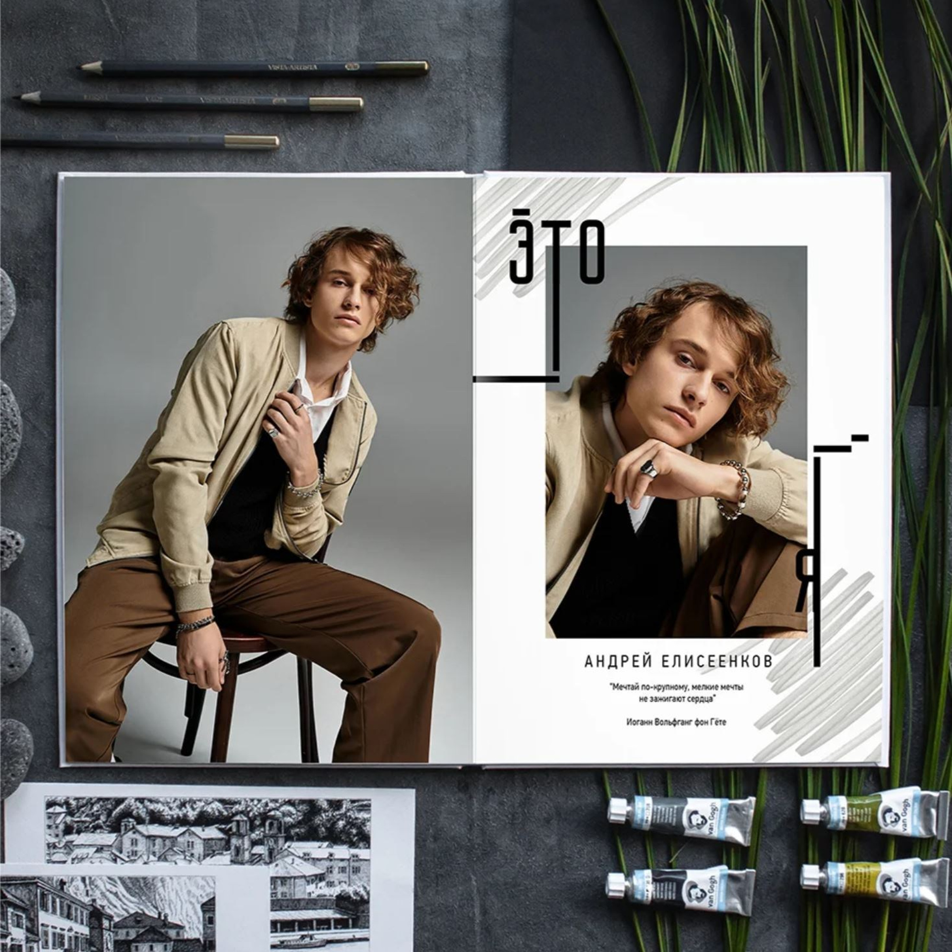 Выпускной альбом 11 класс. Eewa.ru