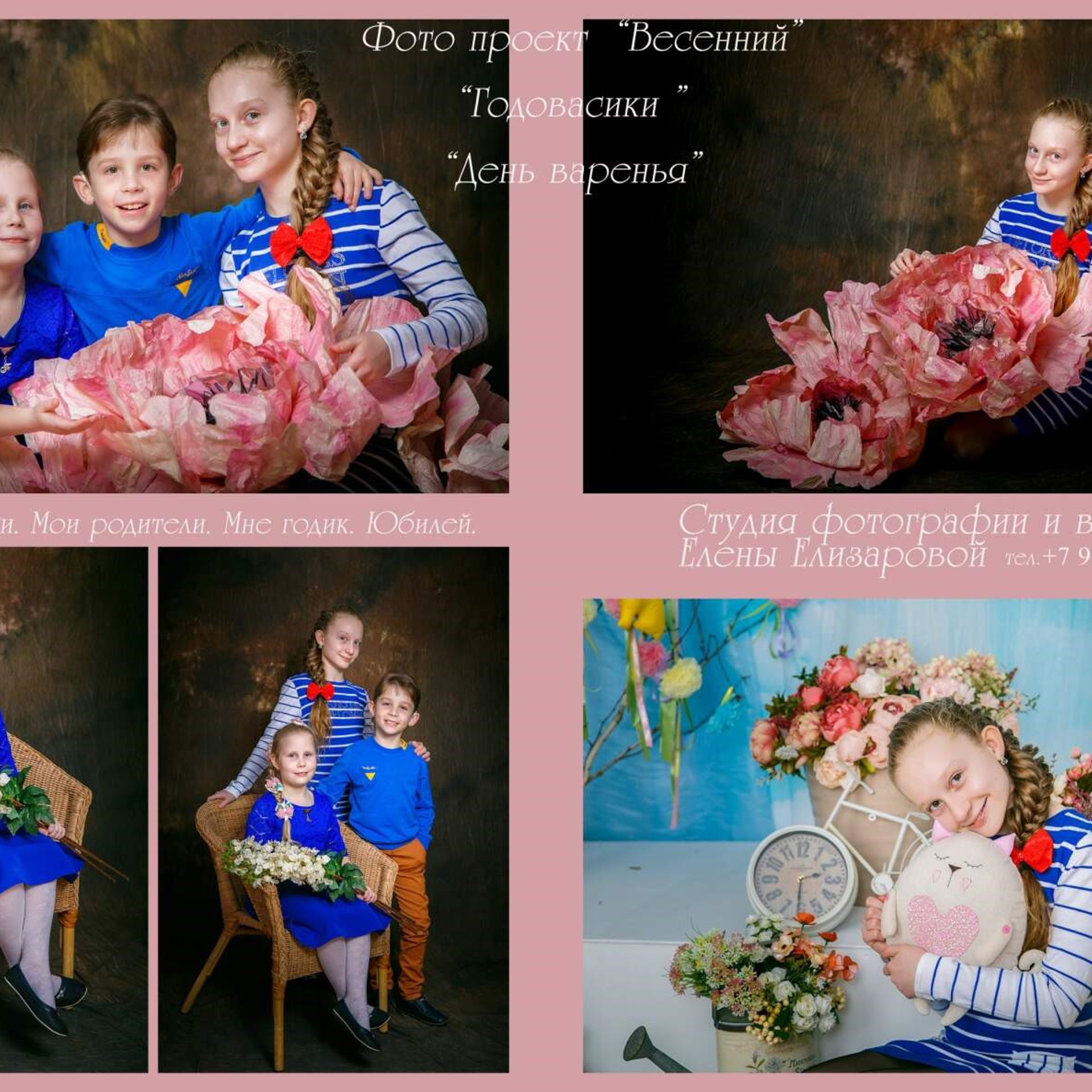 Семейные фотосессии. Eewa.ru