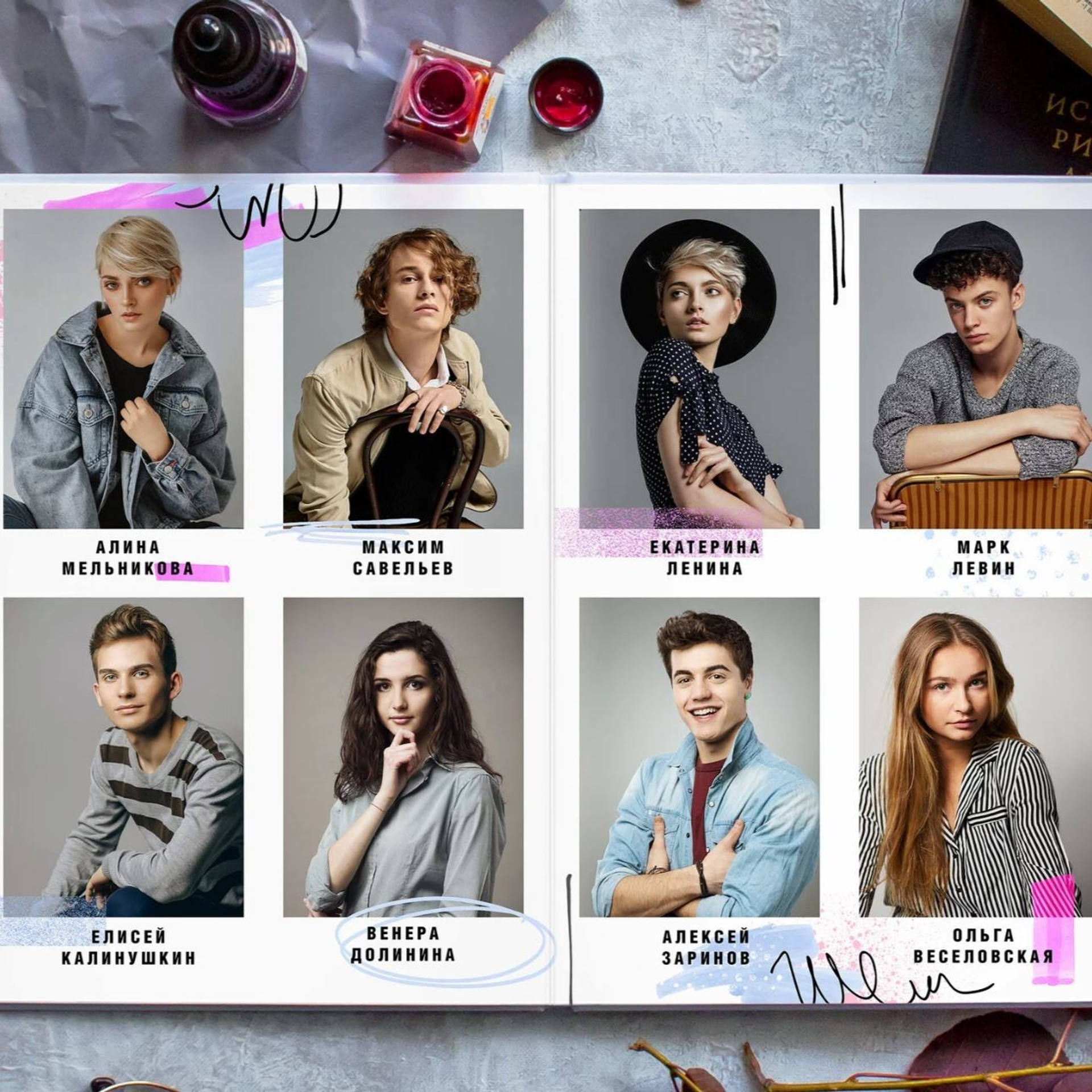 Выпускной альбом 11 класс. Eewa.ru