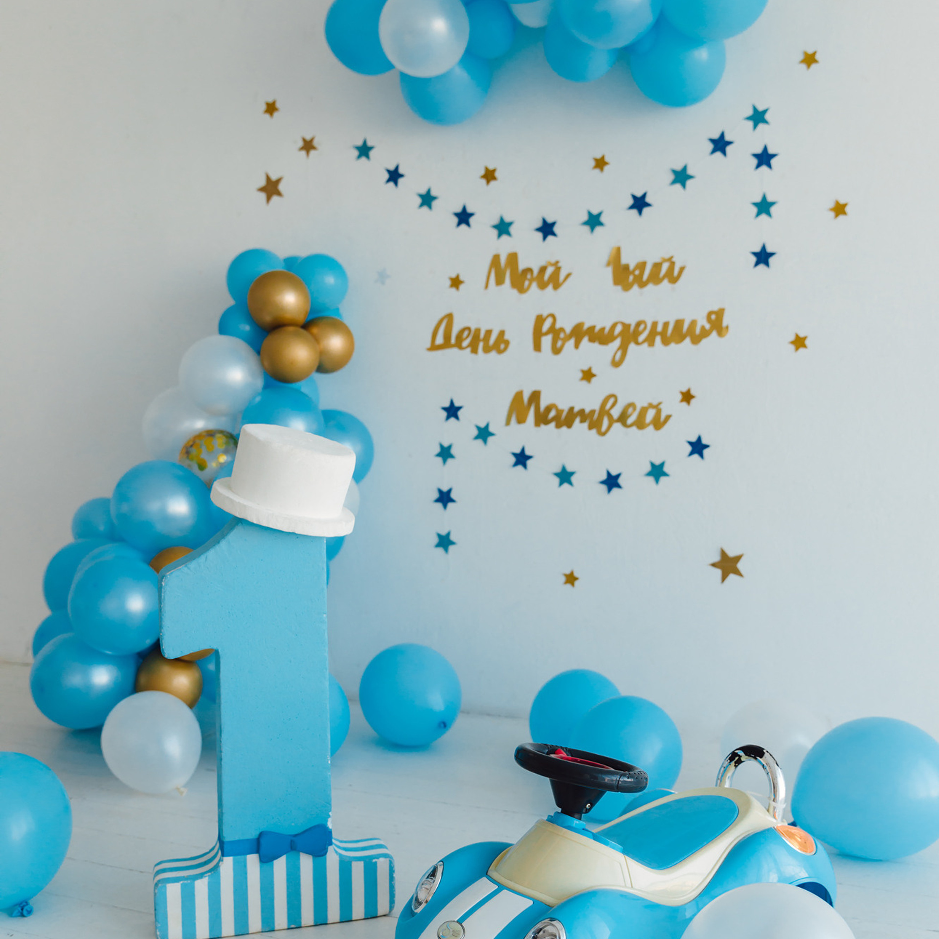 Годовасие Матвея