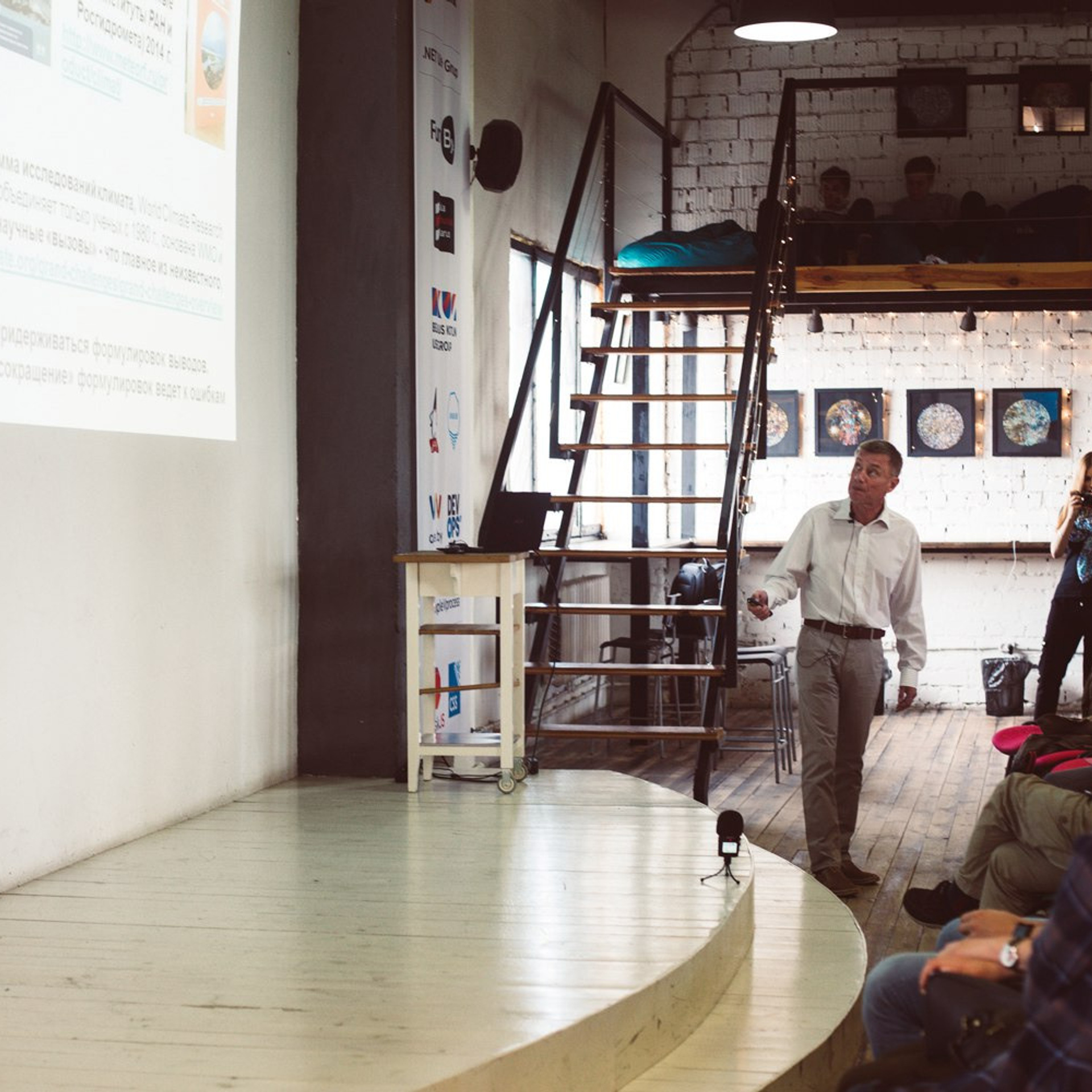 Репортаж для Зелёной сетки