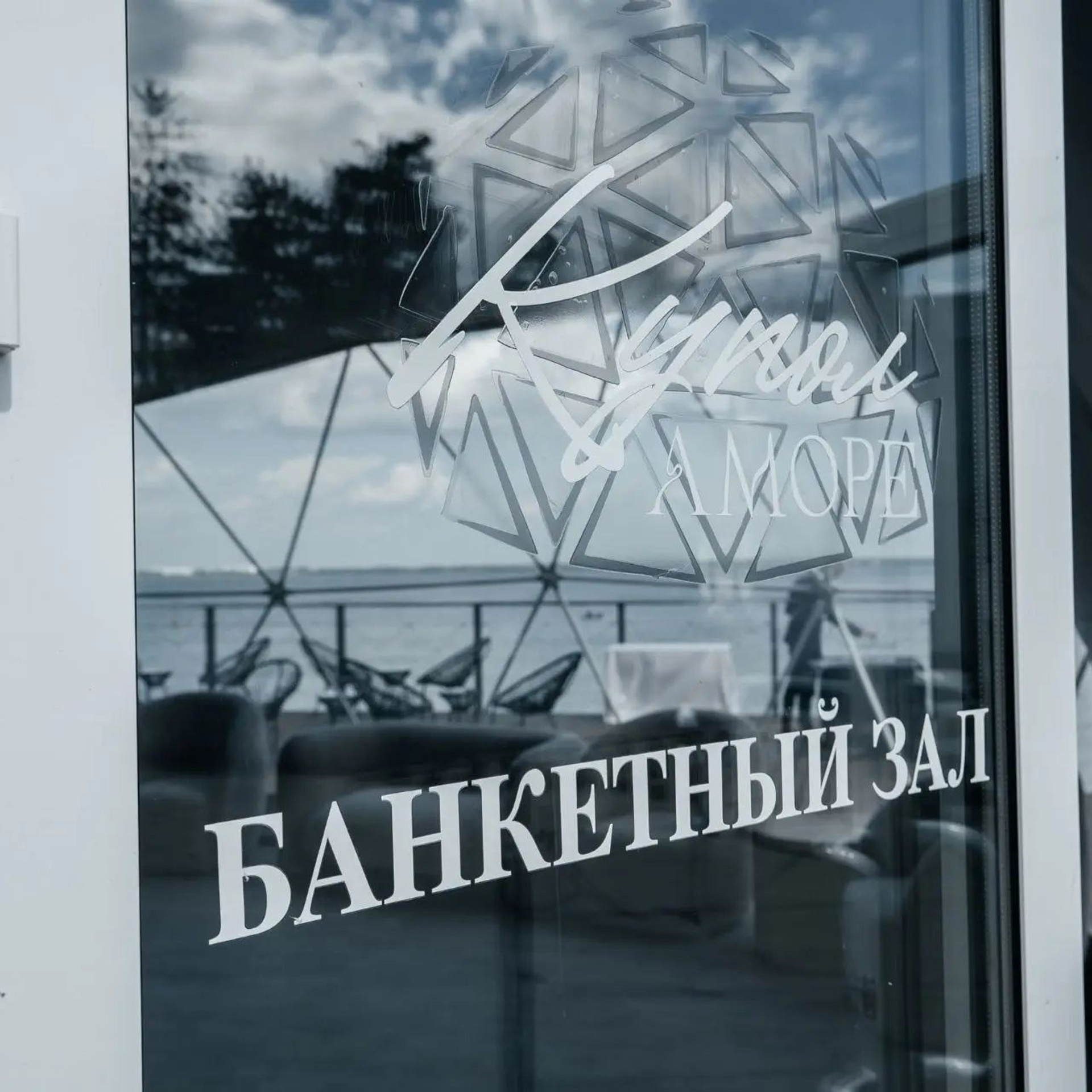 Отзывы. Фотограф — Игорь Ушаков