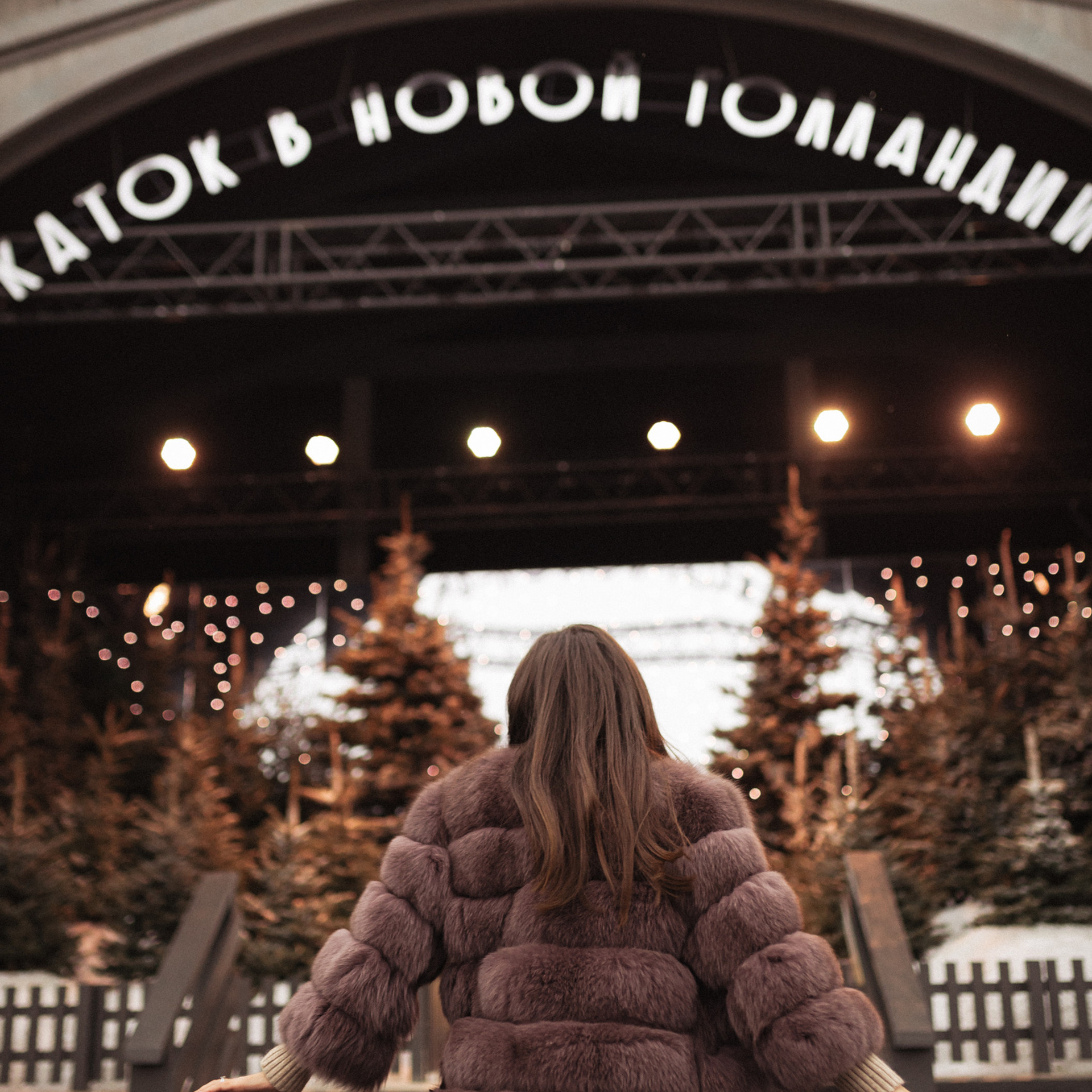 Идём кататься на коньках!. Фотограф Мария Сваридзе