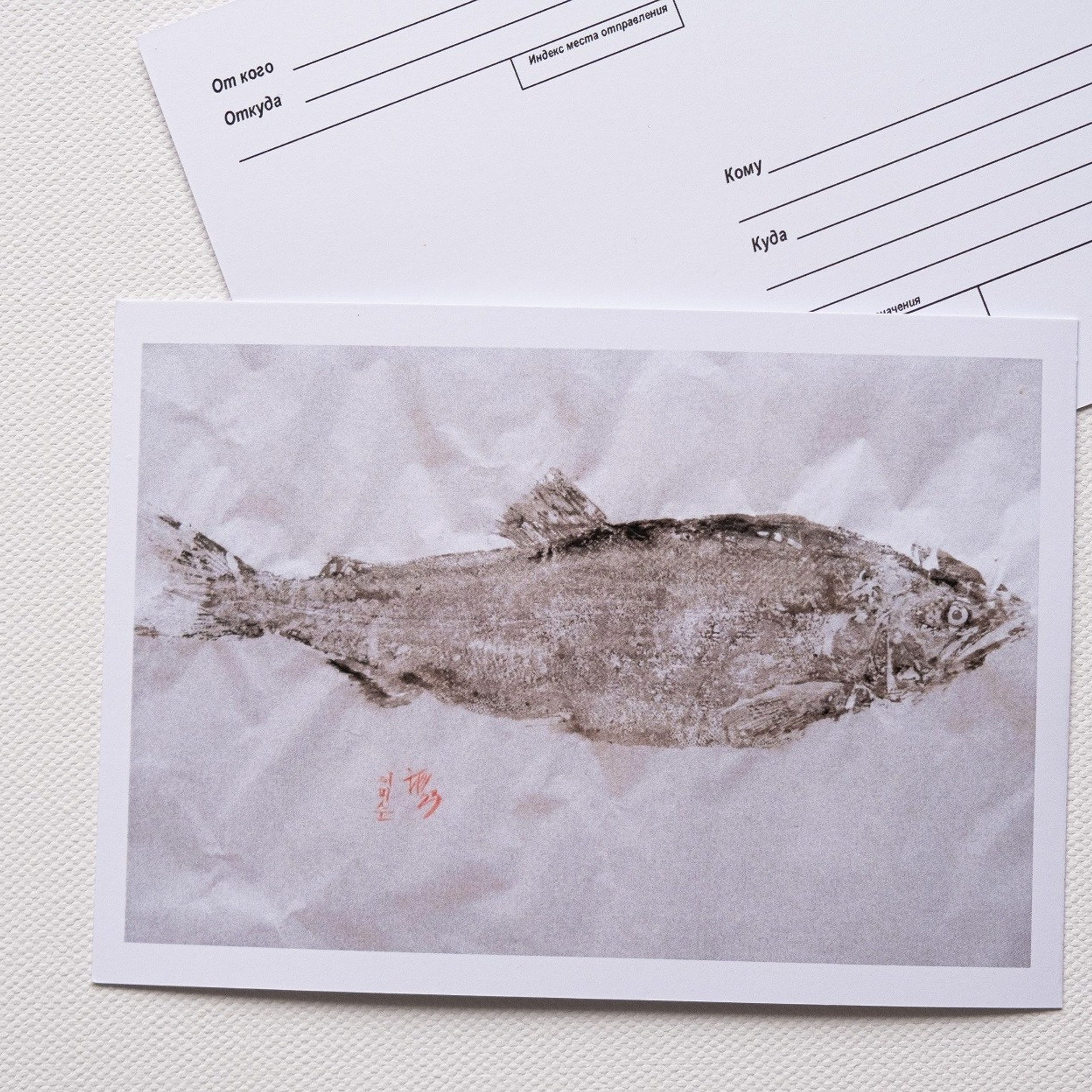 Гётаку сахалинской горбуши. Размер А6. Цена: 150 рублей.