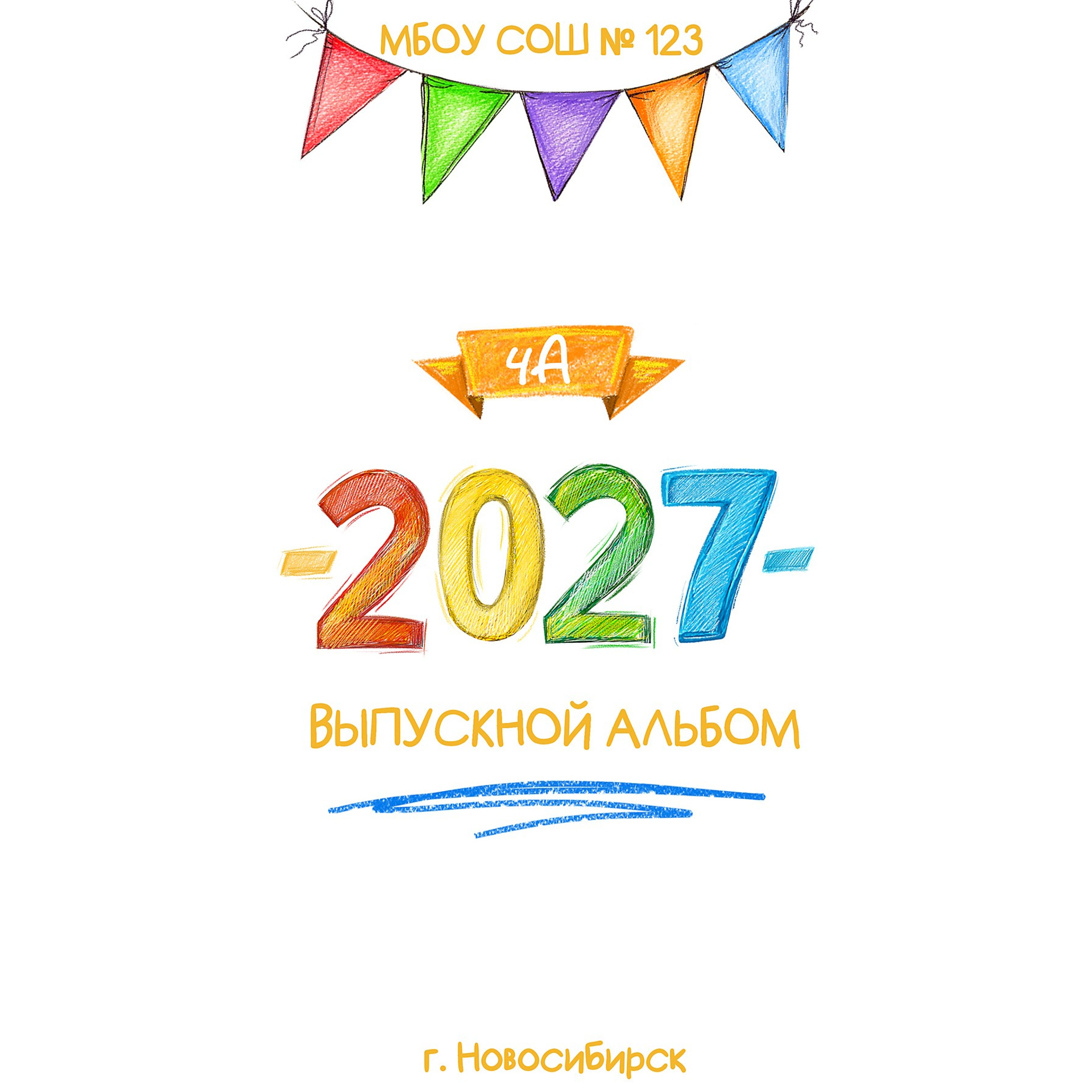 Трюмо&nbsp;— трио «Гирлянда»