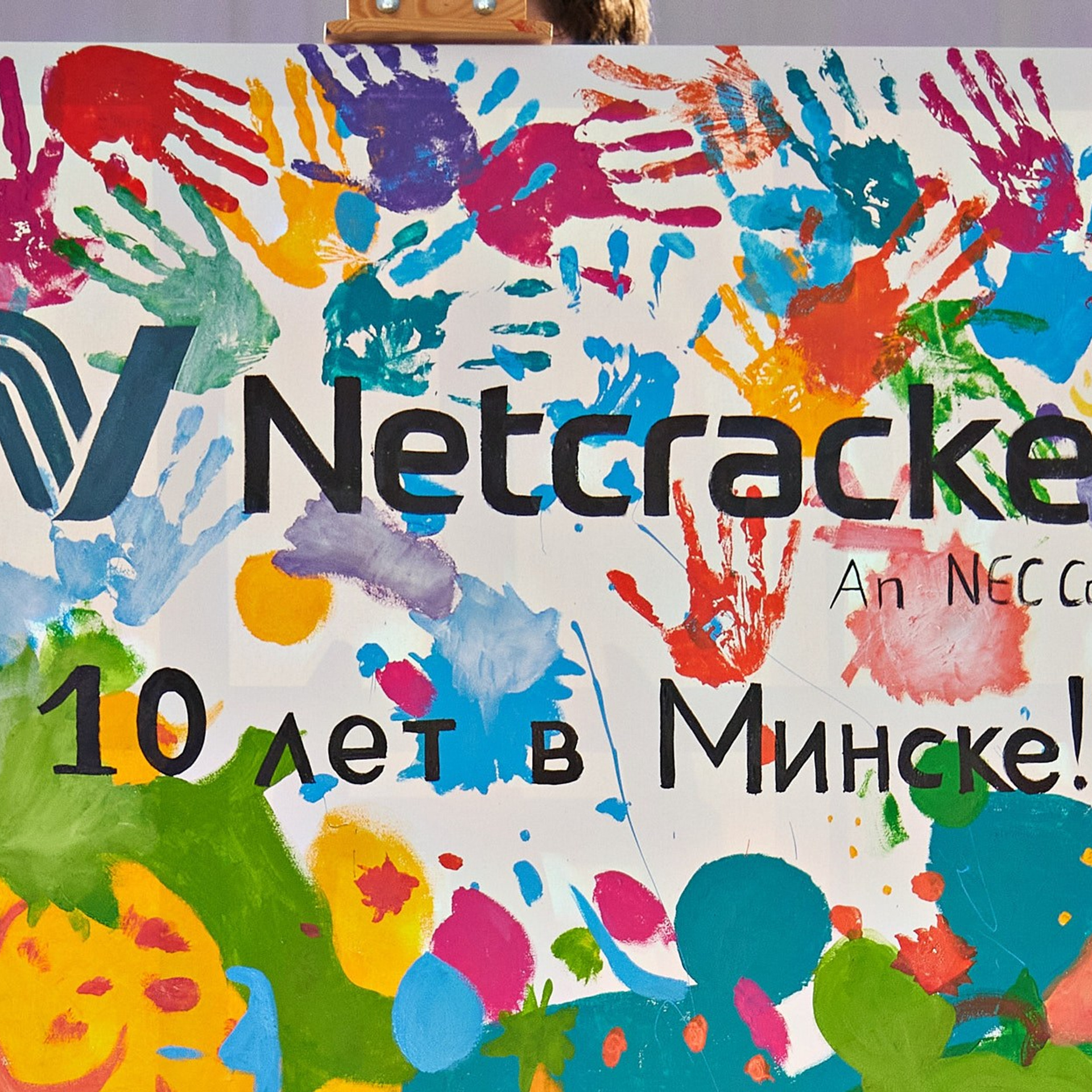 IT компания NETCRACKER