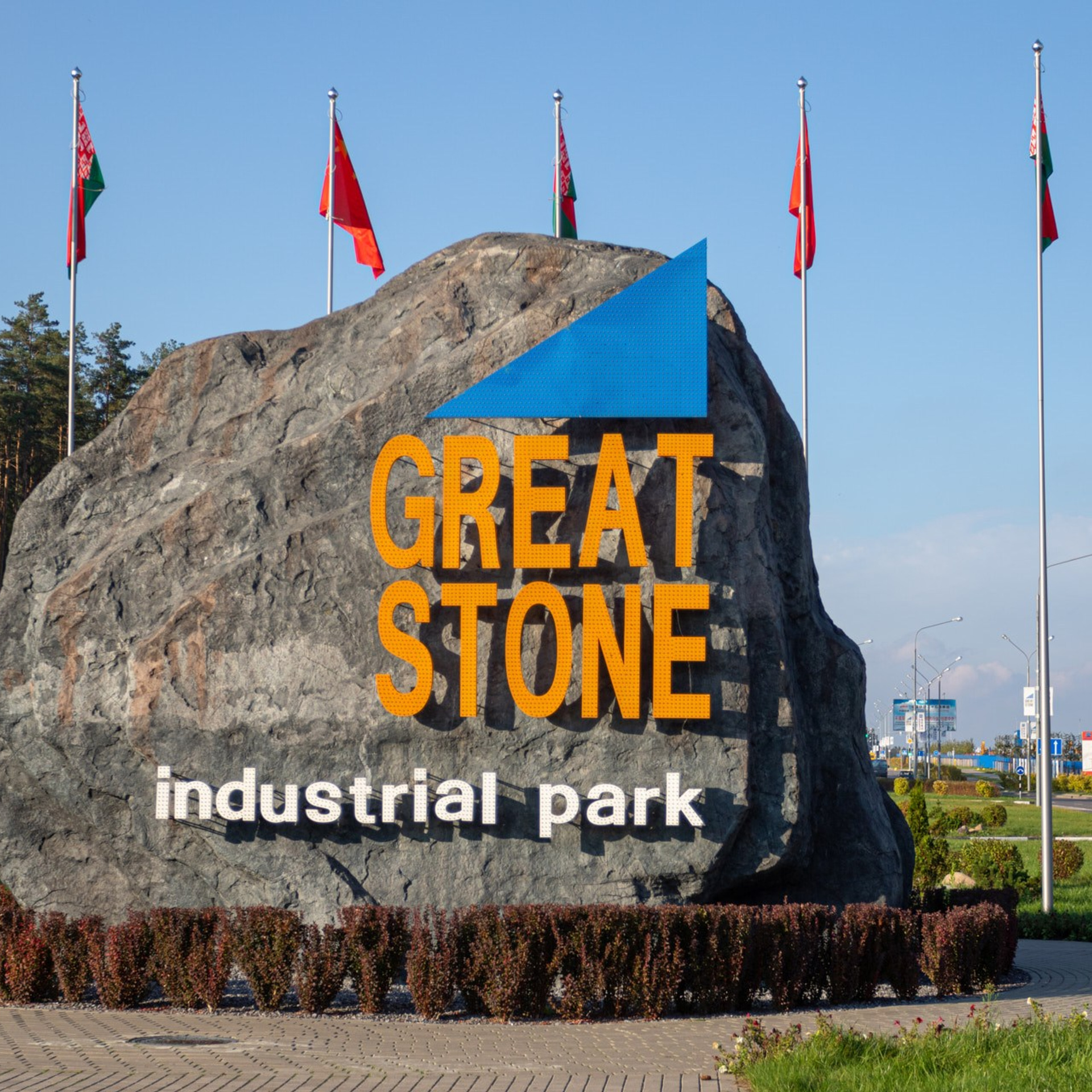 Великий камень