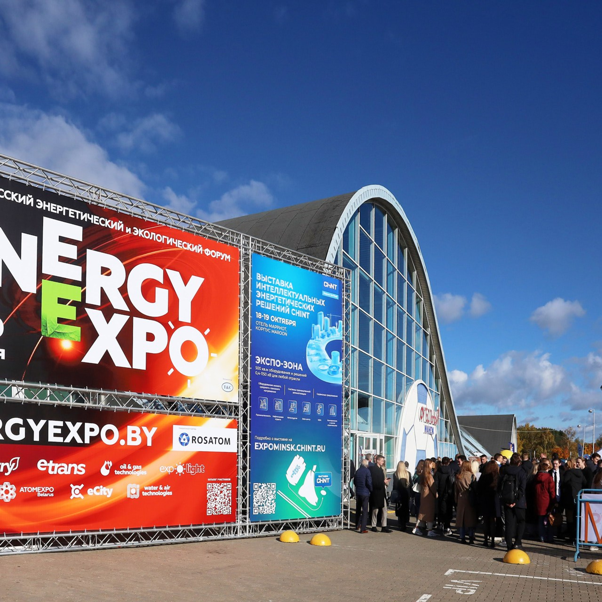 Energy Expo
