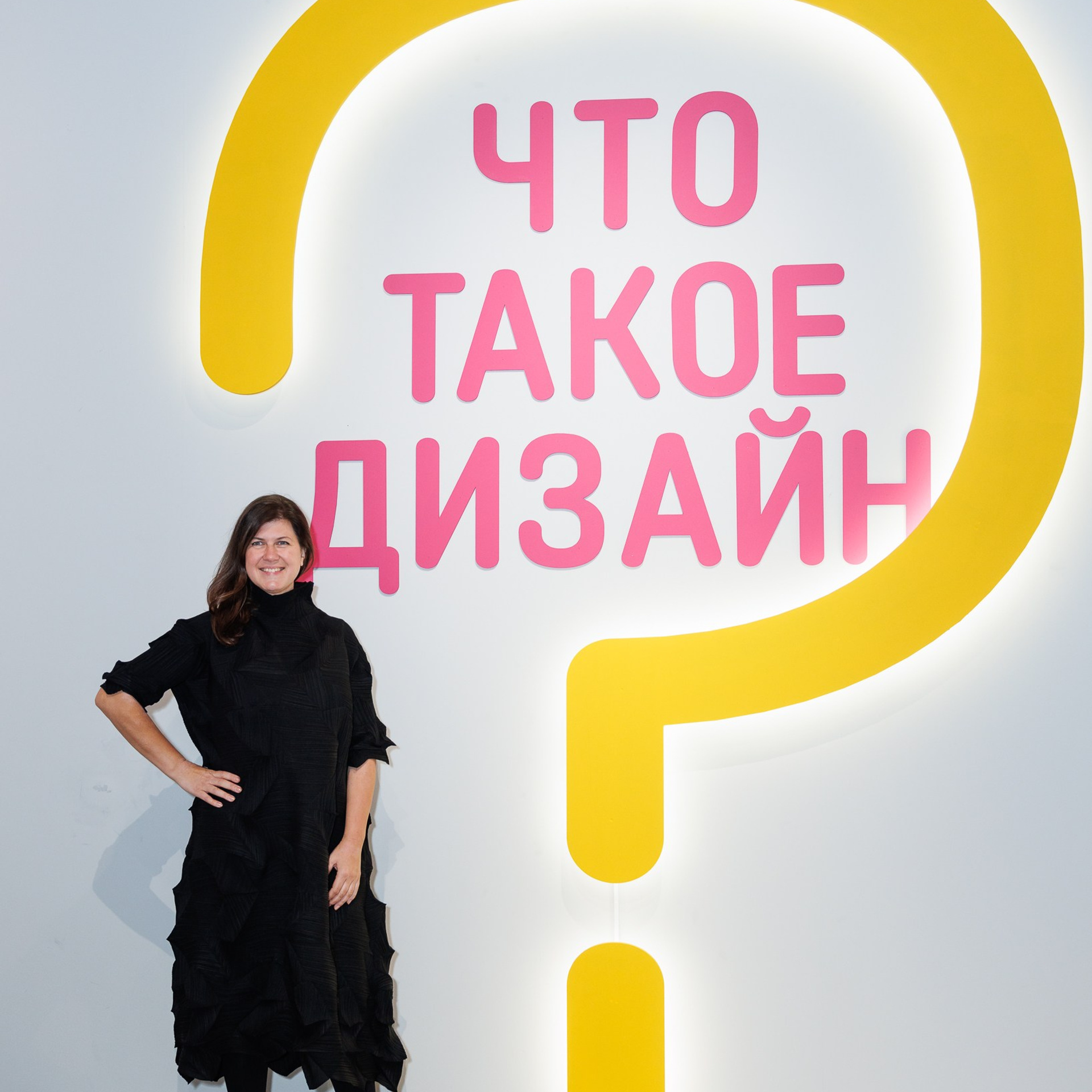 Что такое дизайн?