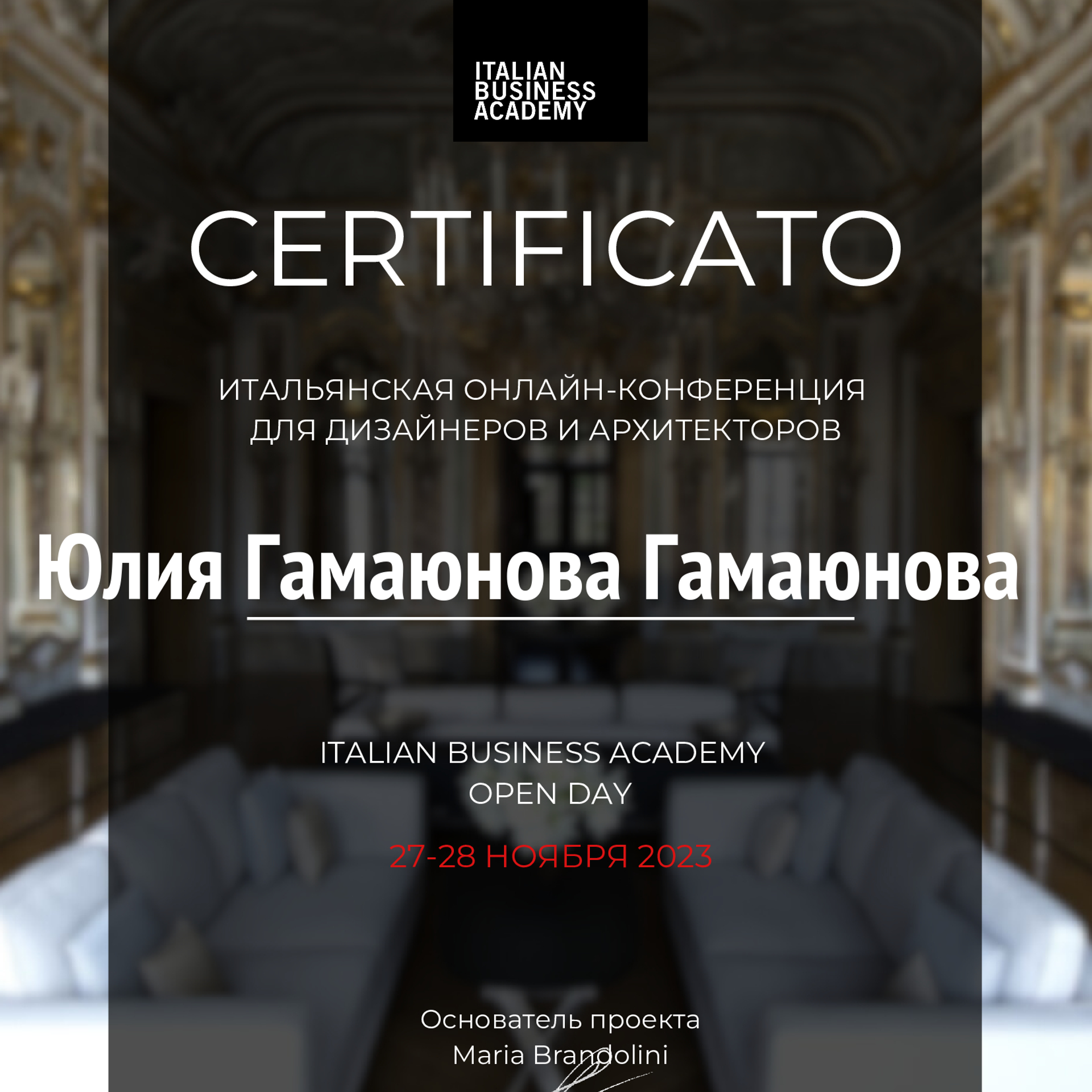 обучение в&nbsp;итальянской академии