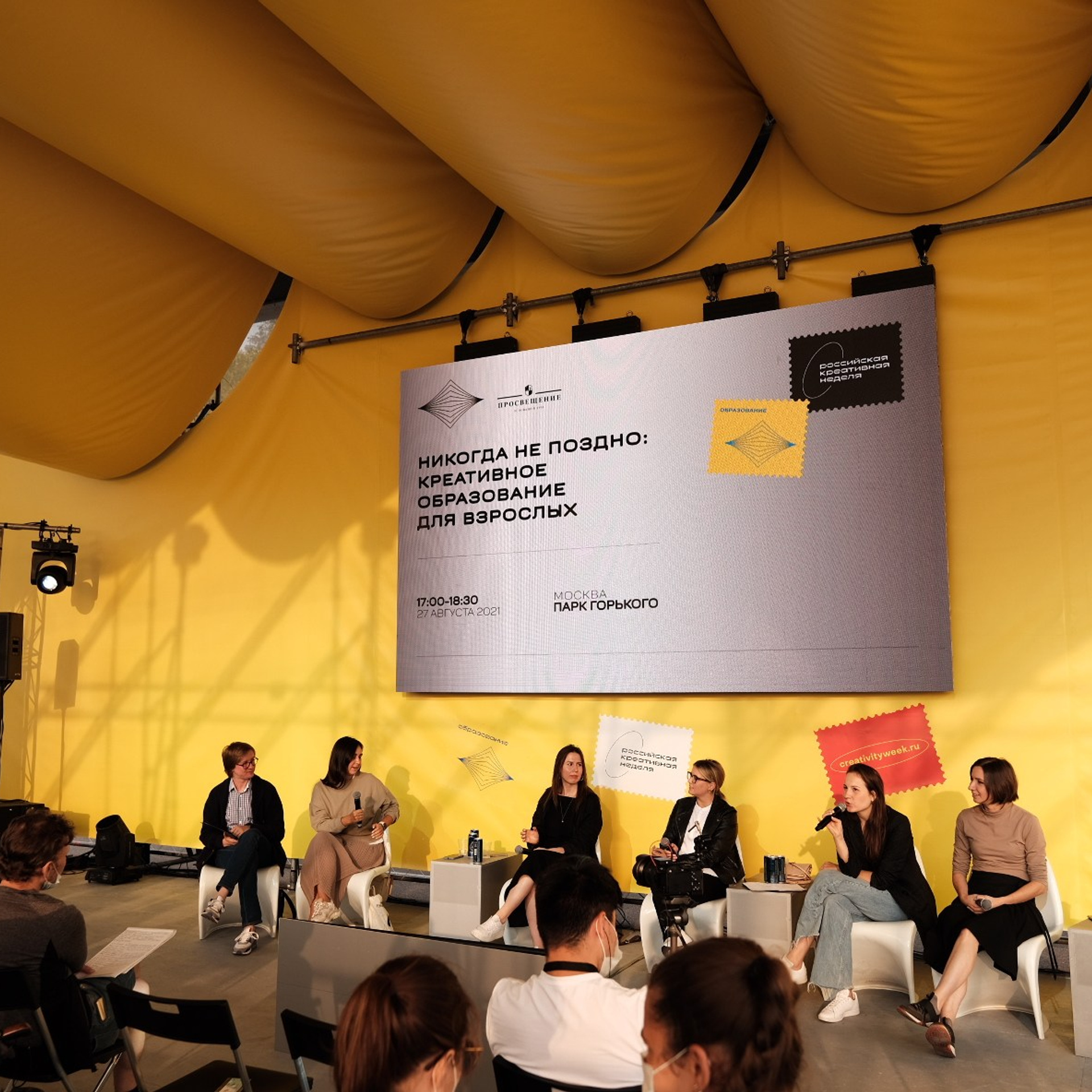 Московские кретивные недели