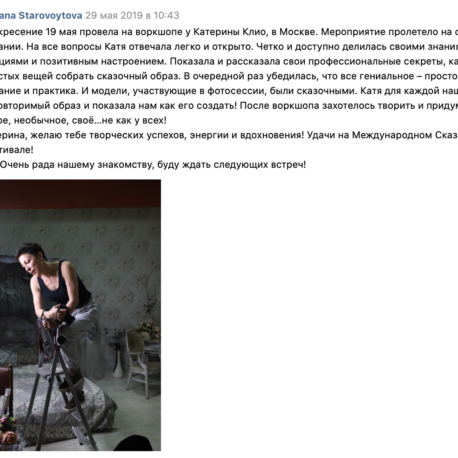 Воркшопы, МК, живое обучение. Art photographer Katerina Klio