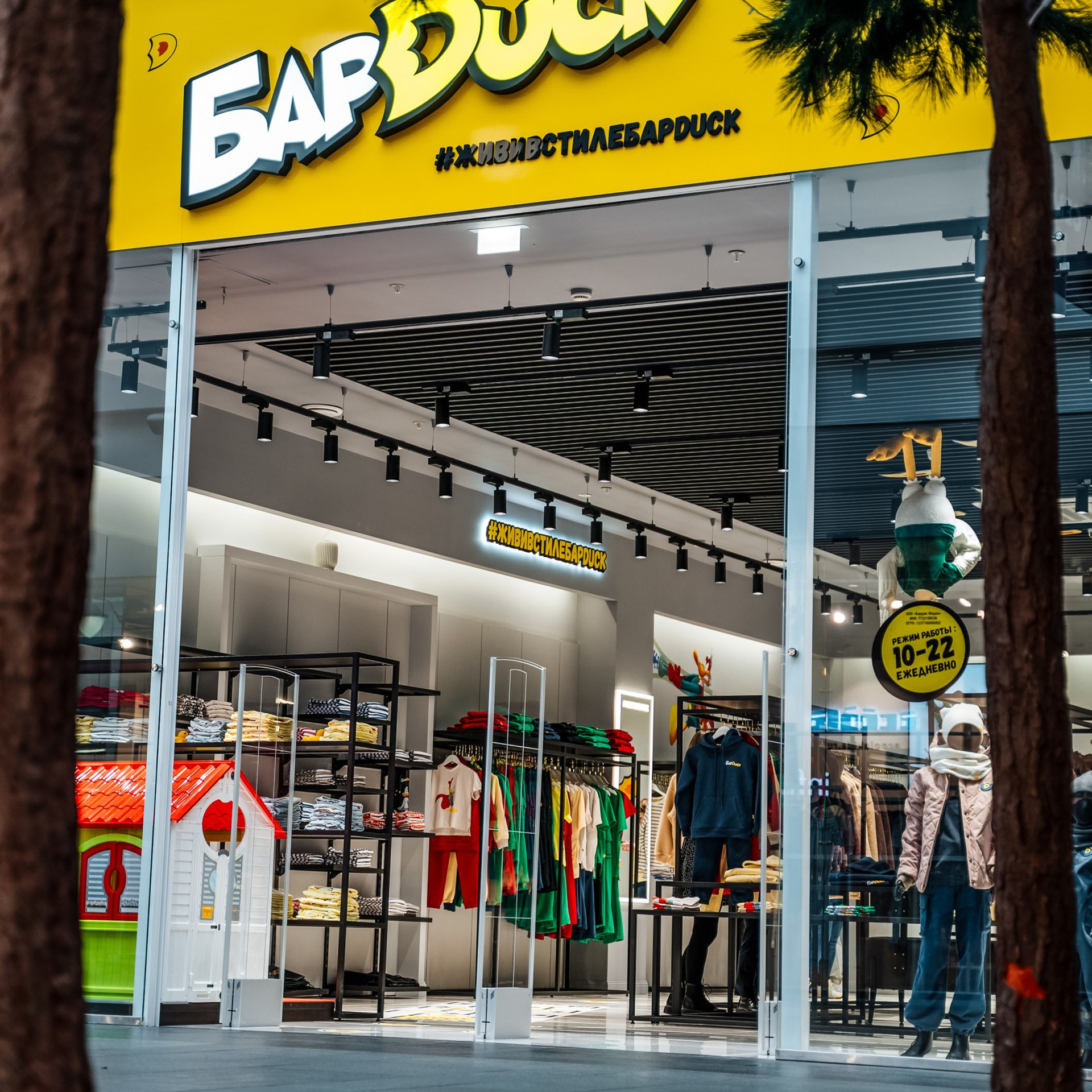 МАГАЗИН ДЕТСКОЙ ОДЕЖДЫ «БарDuck»
