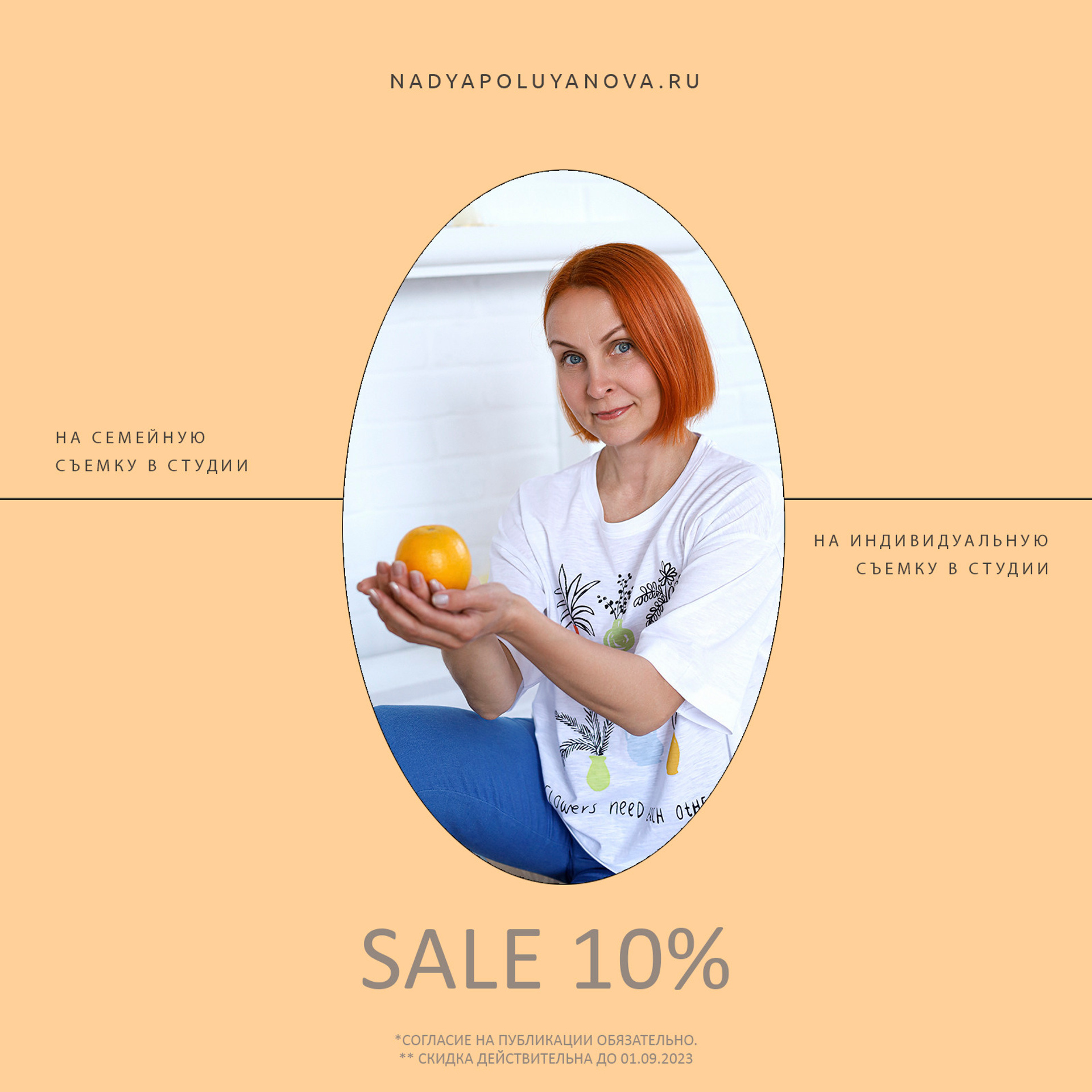 Отзывы. Семейный фотограф в Кургане