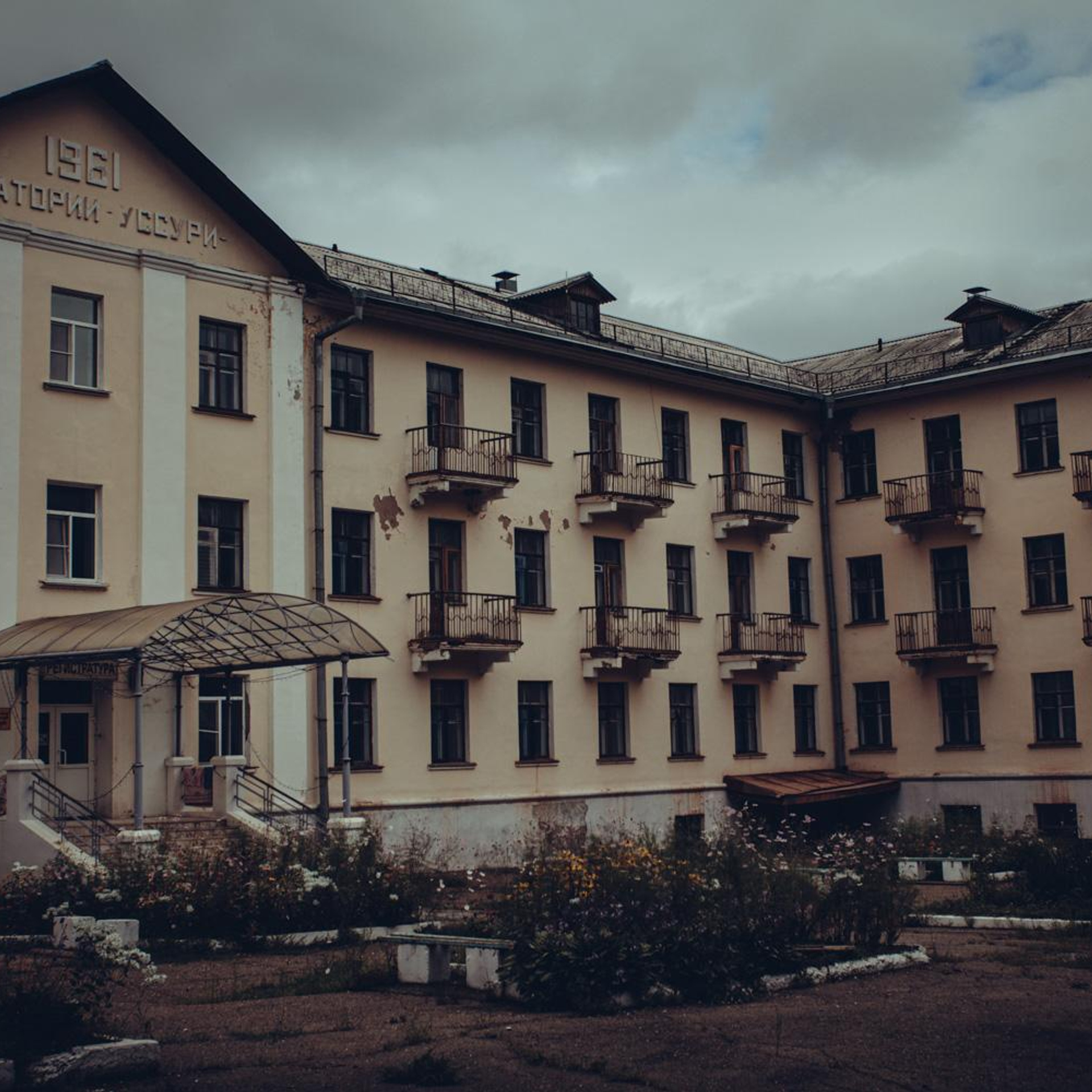 Санаторий Уссури