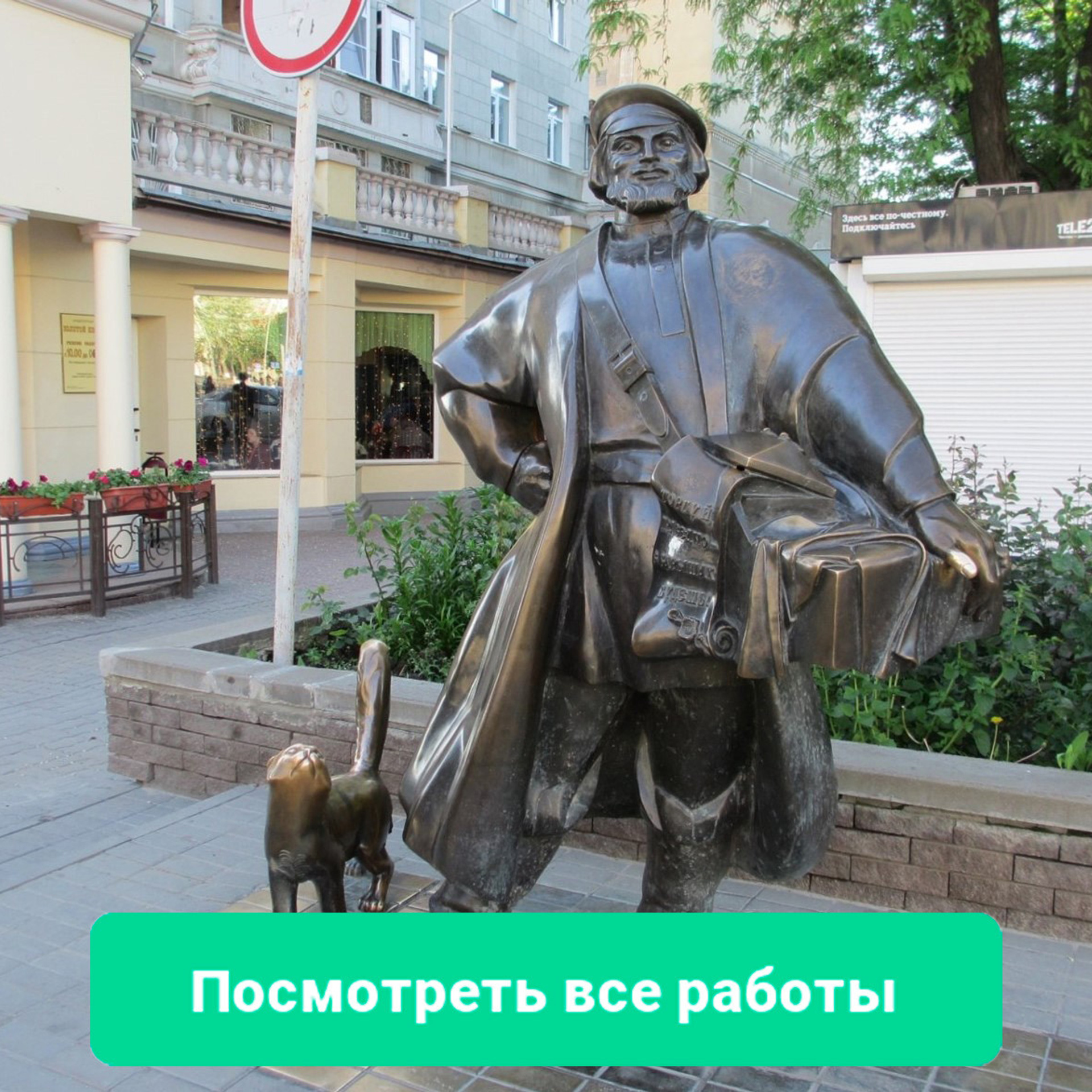 Городская скульптура