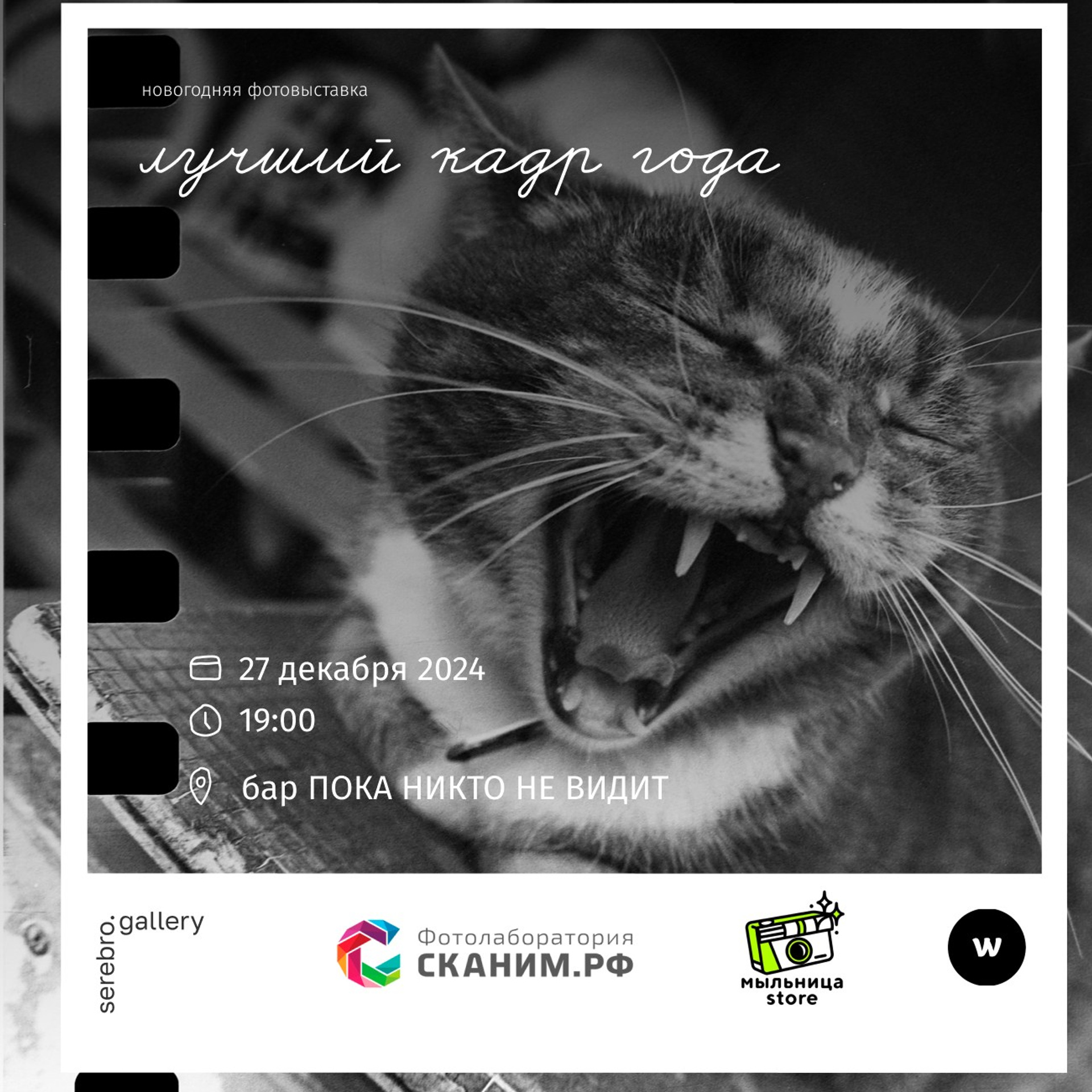 Фотовыставки. Фотовыставки serebro.gallery, в которых автором можешь стать ты! | Москва