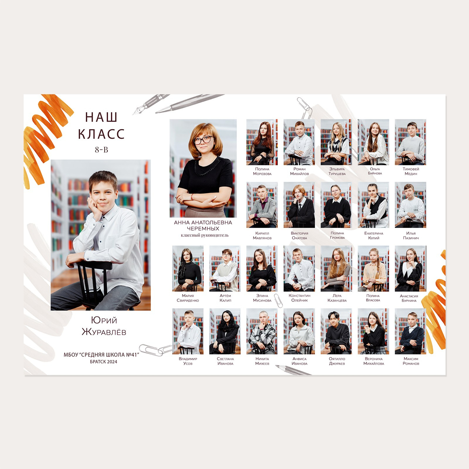 Шаблон «Акварель»