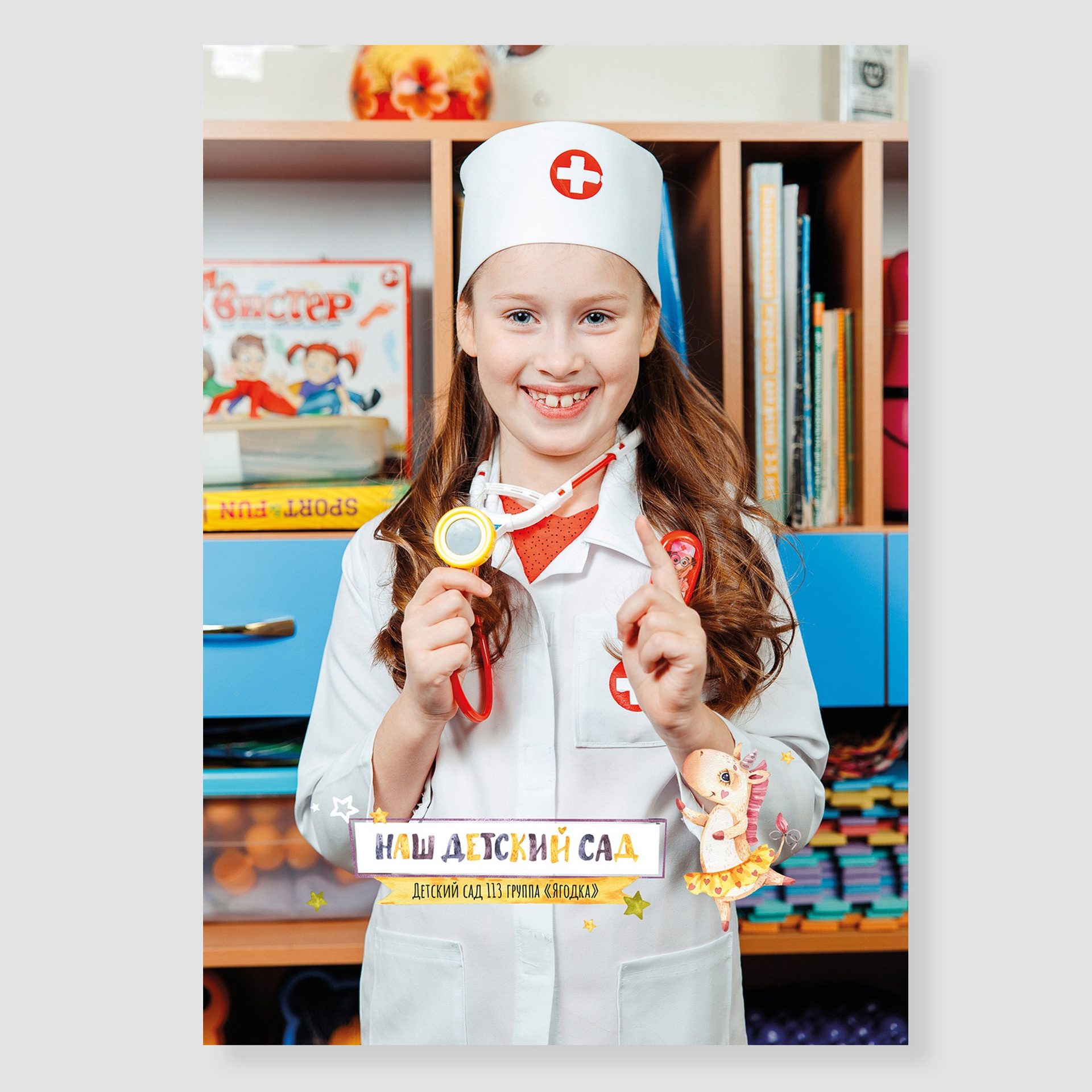 Дизайн «Единороги» для девочек