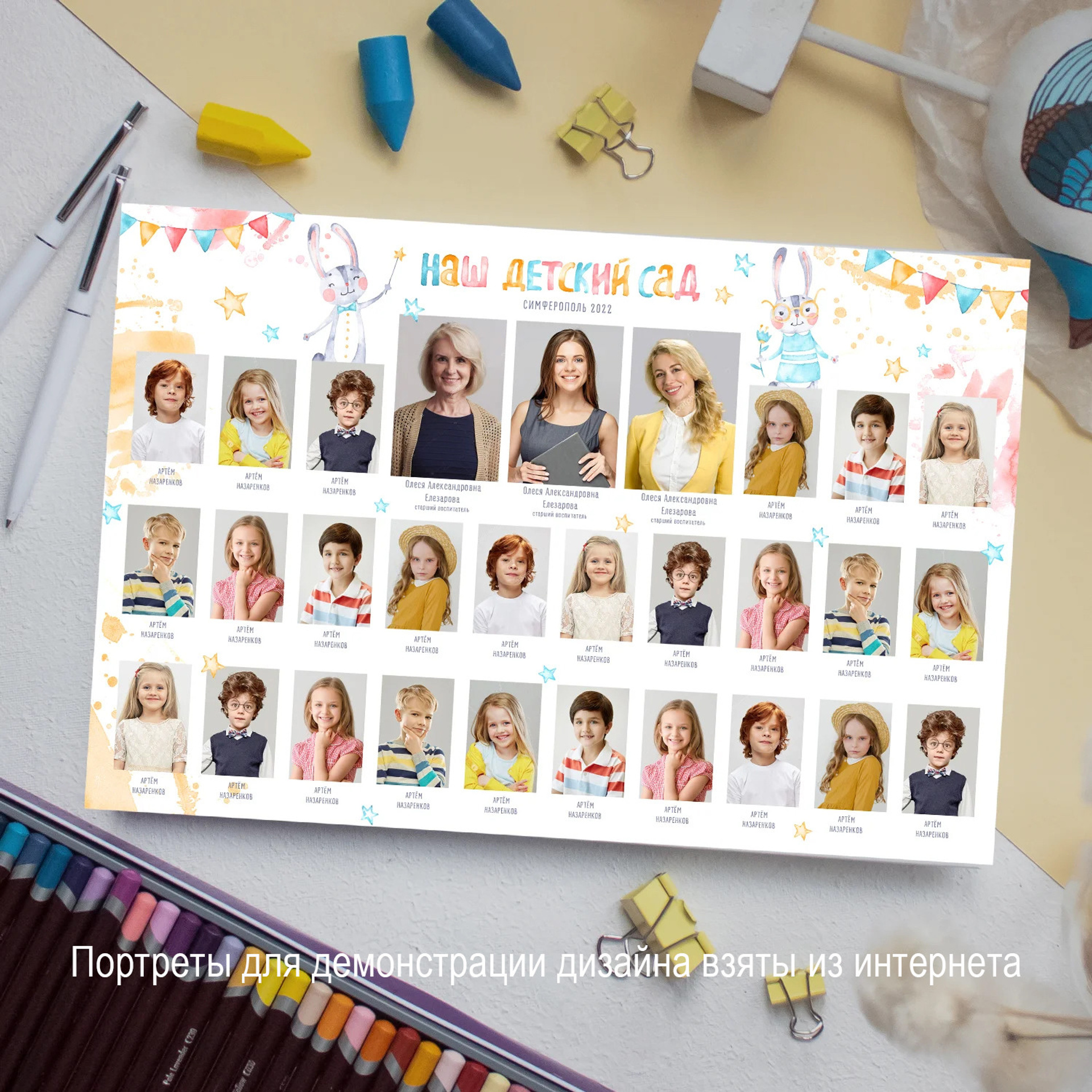 Шаблон «Зайчики». Выпускные альбомы в Братске