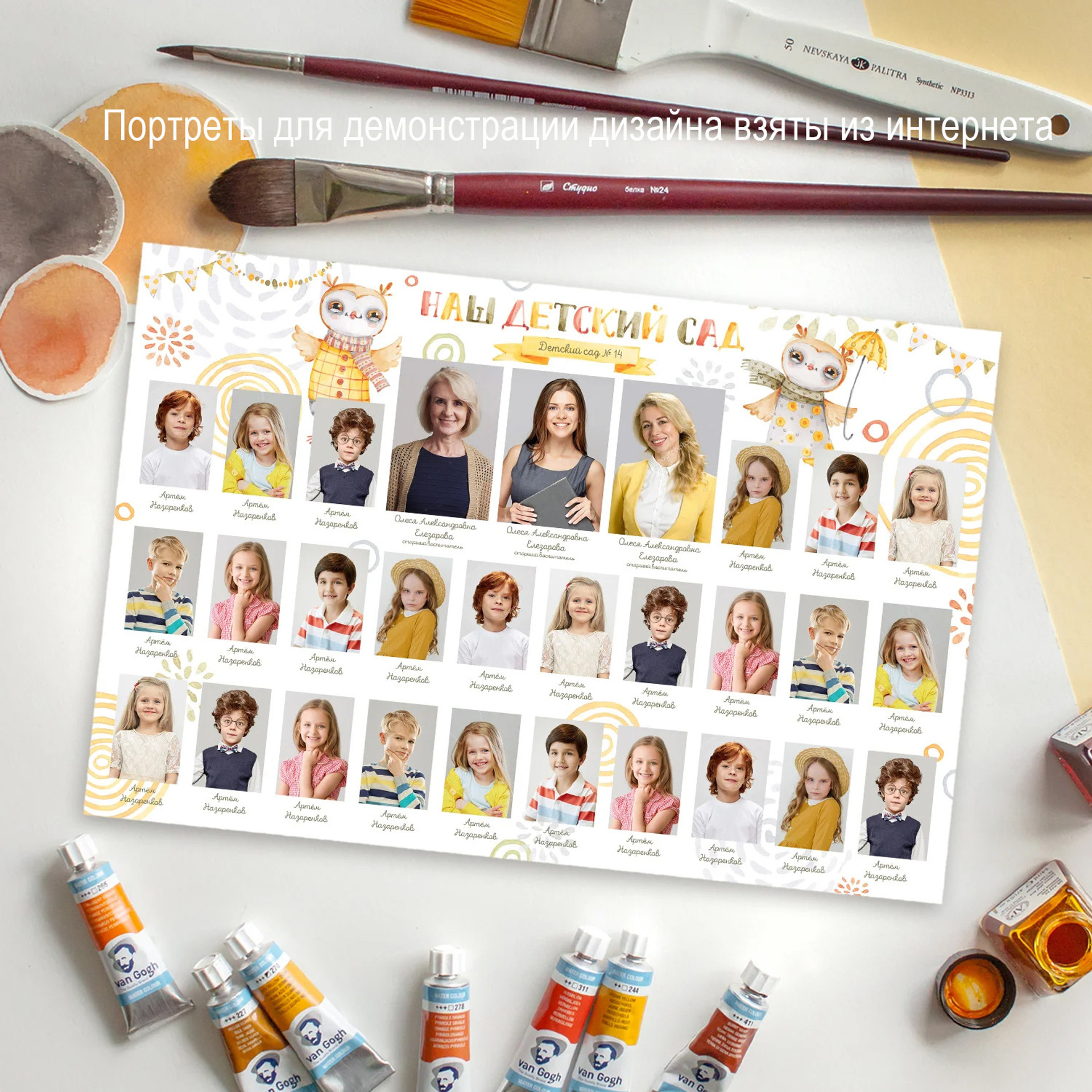 Шаблон «Совушки». Выпускные альбомы в Братске