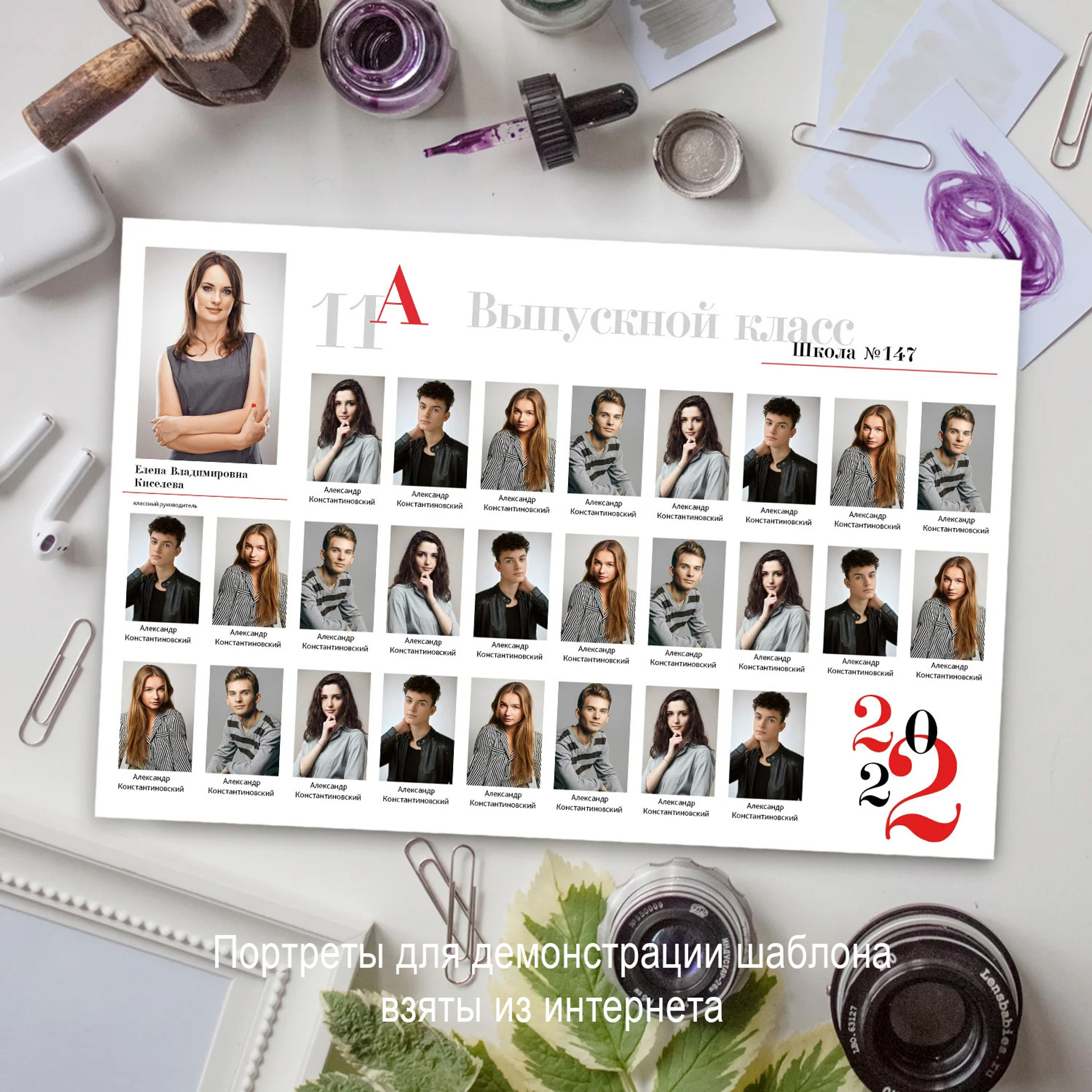 Шаблон «Красный». Выпускные альбомы в Братске