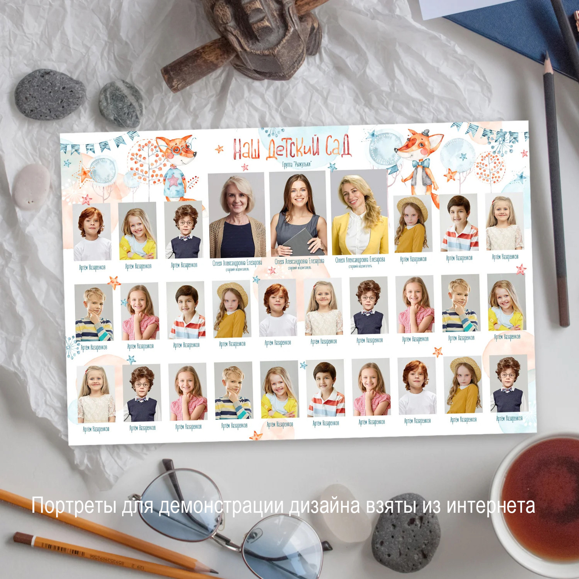 Шаблон «Лисята». Выпускные альбомы в Братске