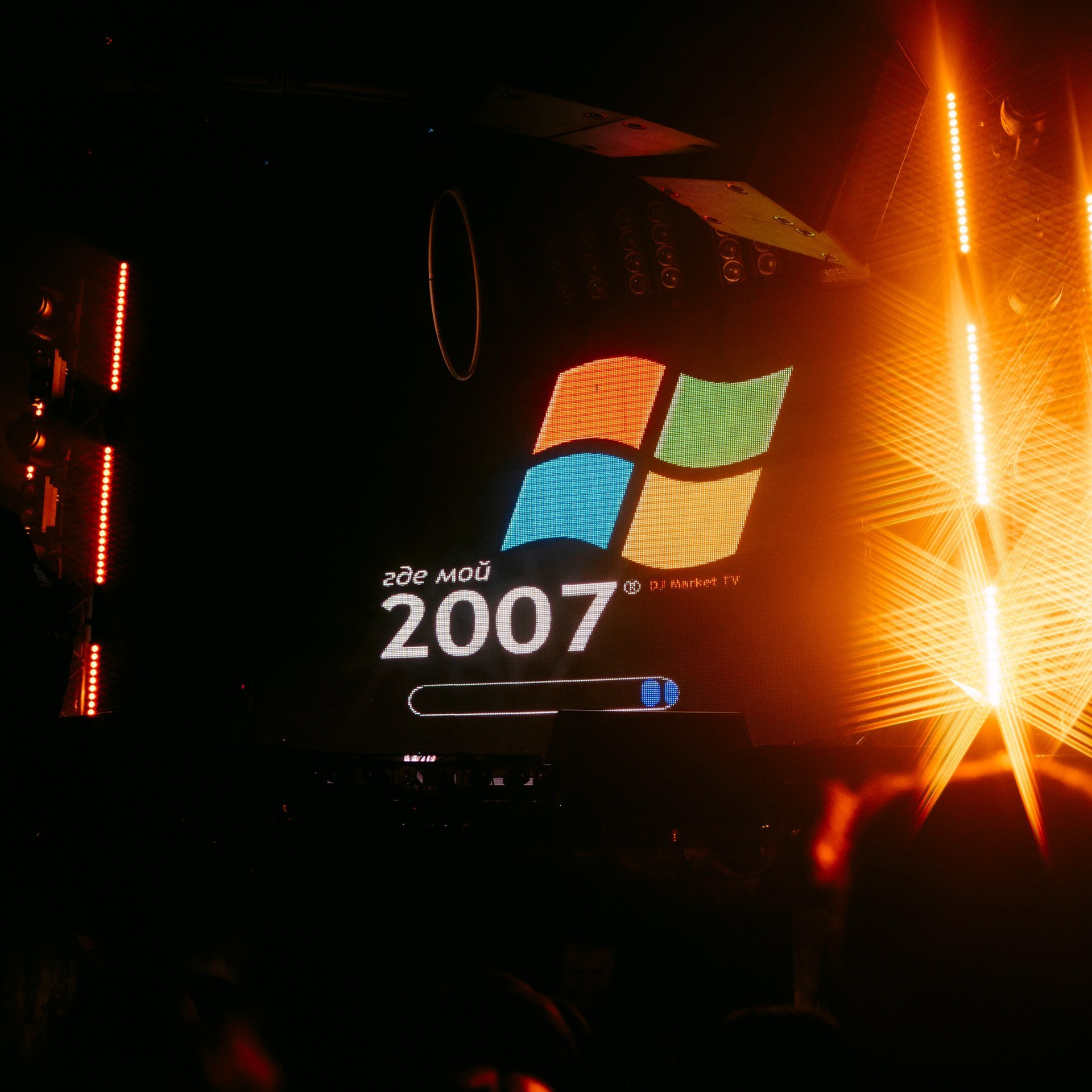 Где мой 2007 х&nbsp;Шура