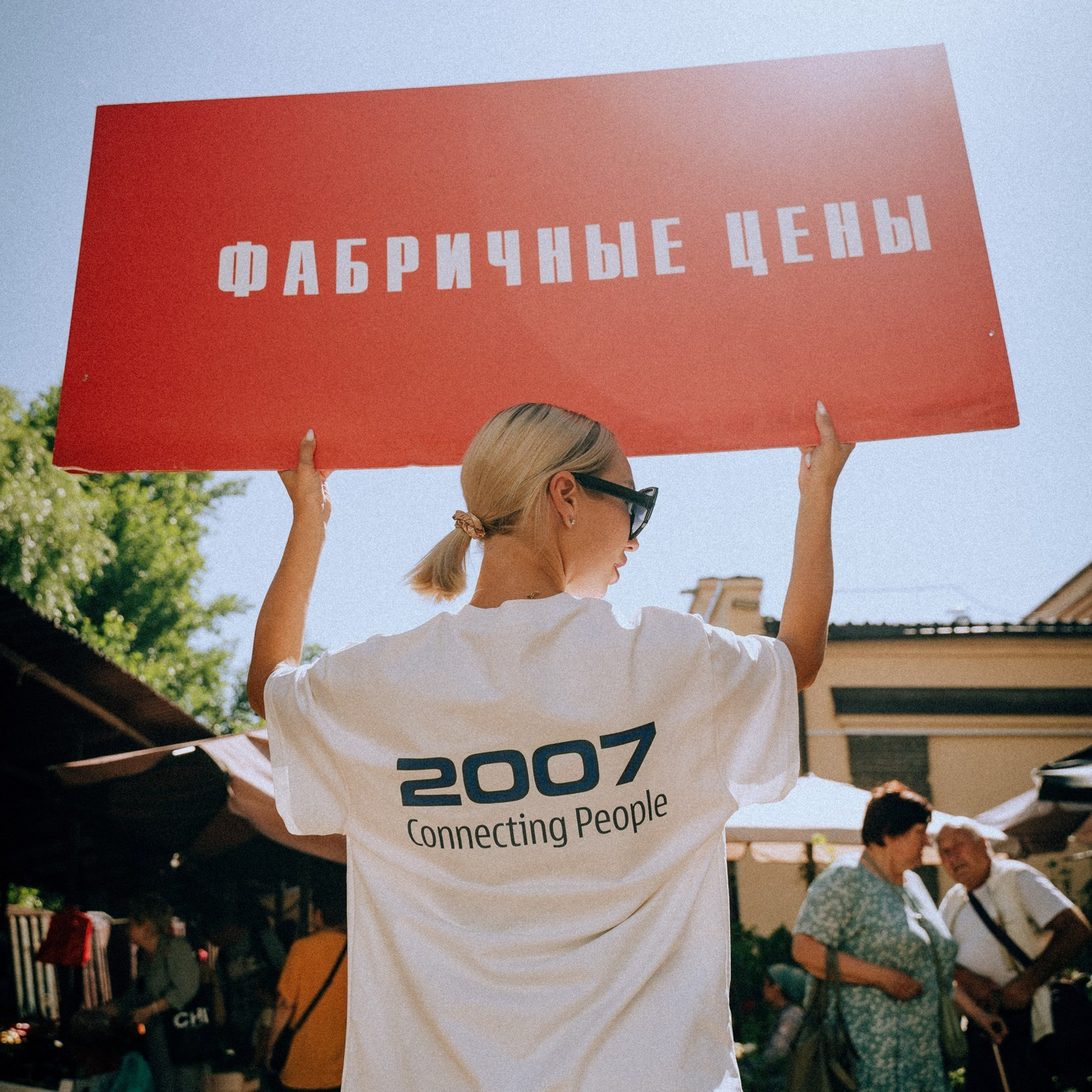 Мерч «Где мой 2007?»