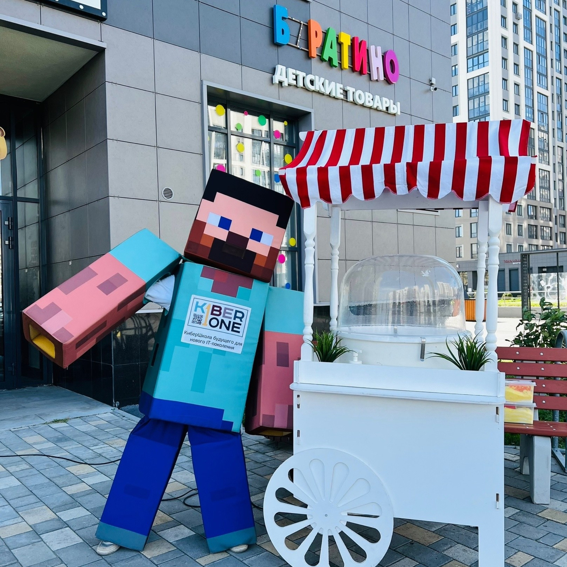 Сладкая Вата Екатеринбург. Выездные Мероприятия в Екатеринбурге