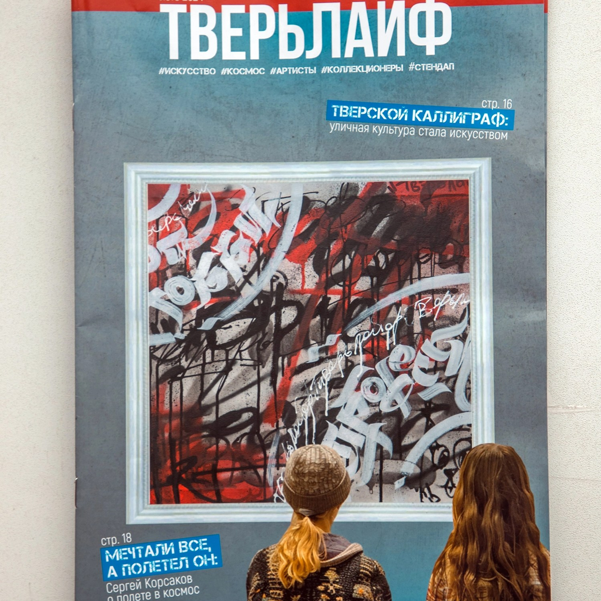 Про нас пишут. Фотолаборатория XIX века в городе Тверь