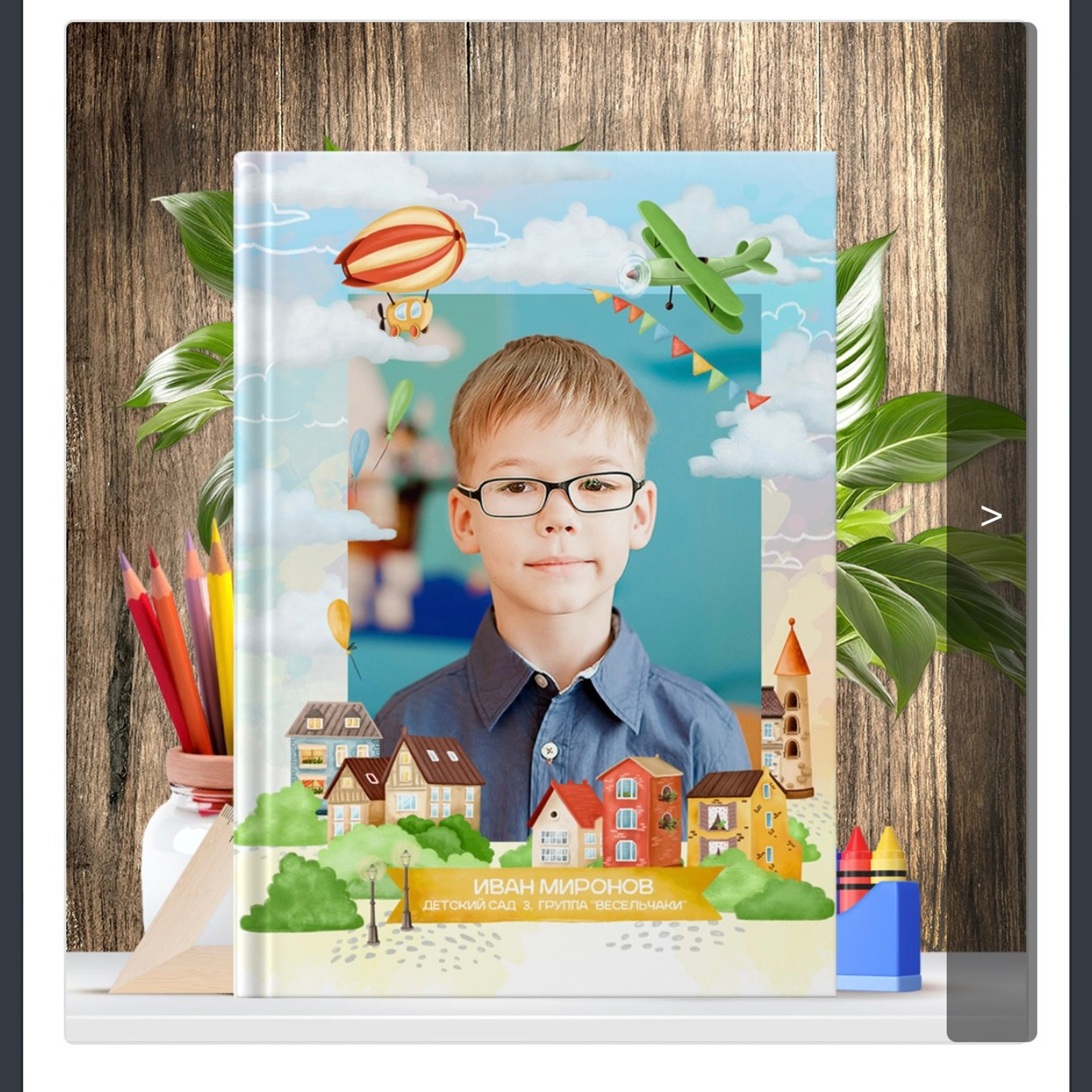 Дизайн «Городок»