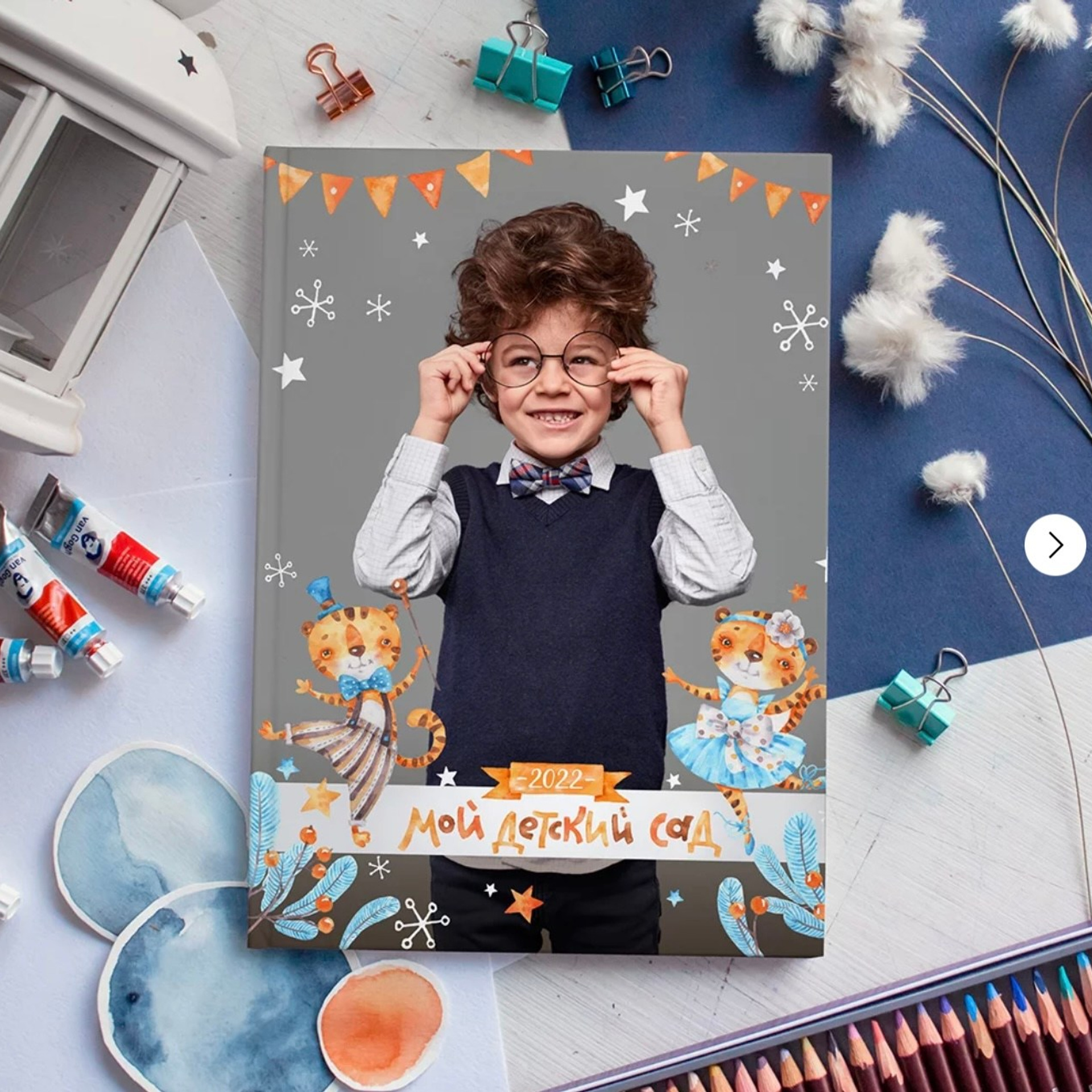 Альбом «Зимние тигрята»