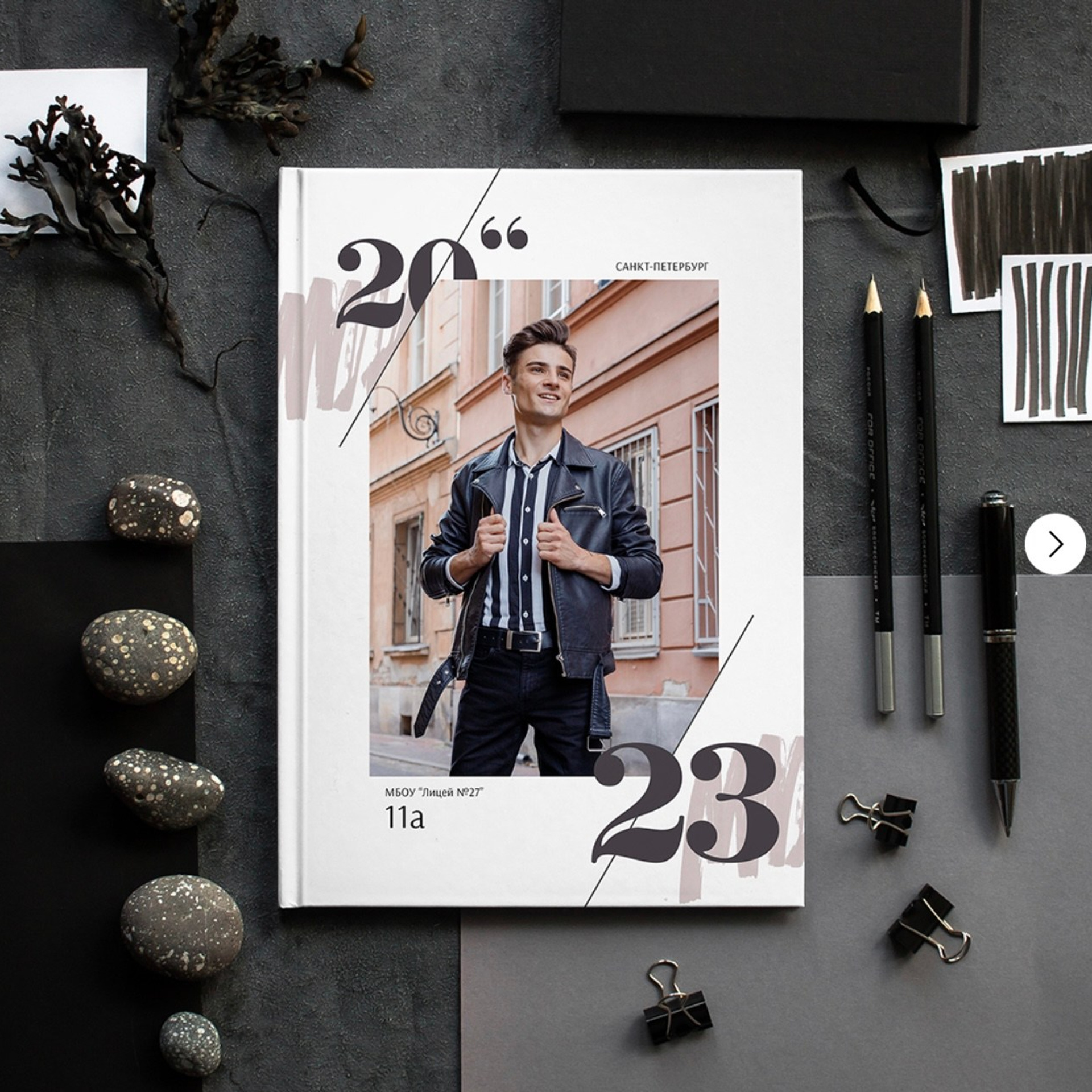 Дизайн «Стиль»